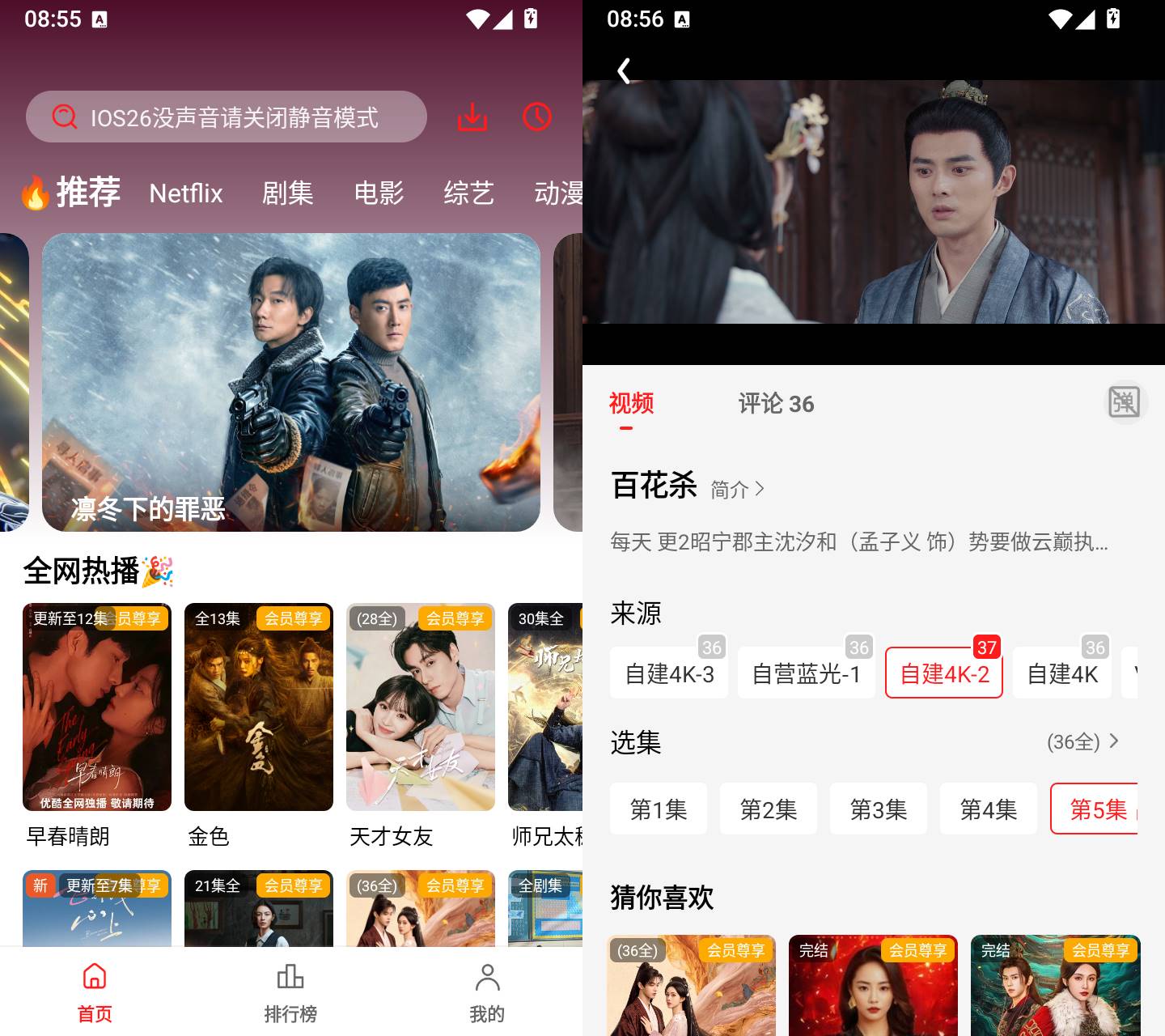 橘汁 v3.0.2.4 安卓聚合追剧影视APP