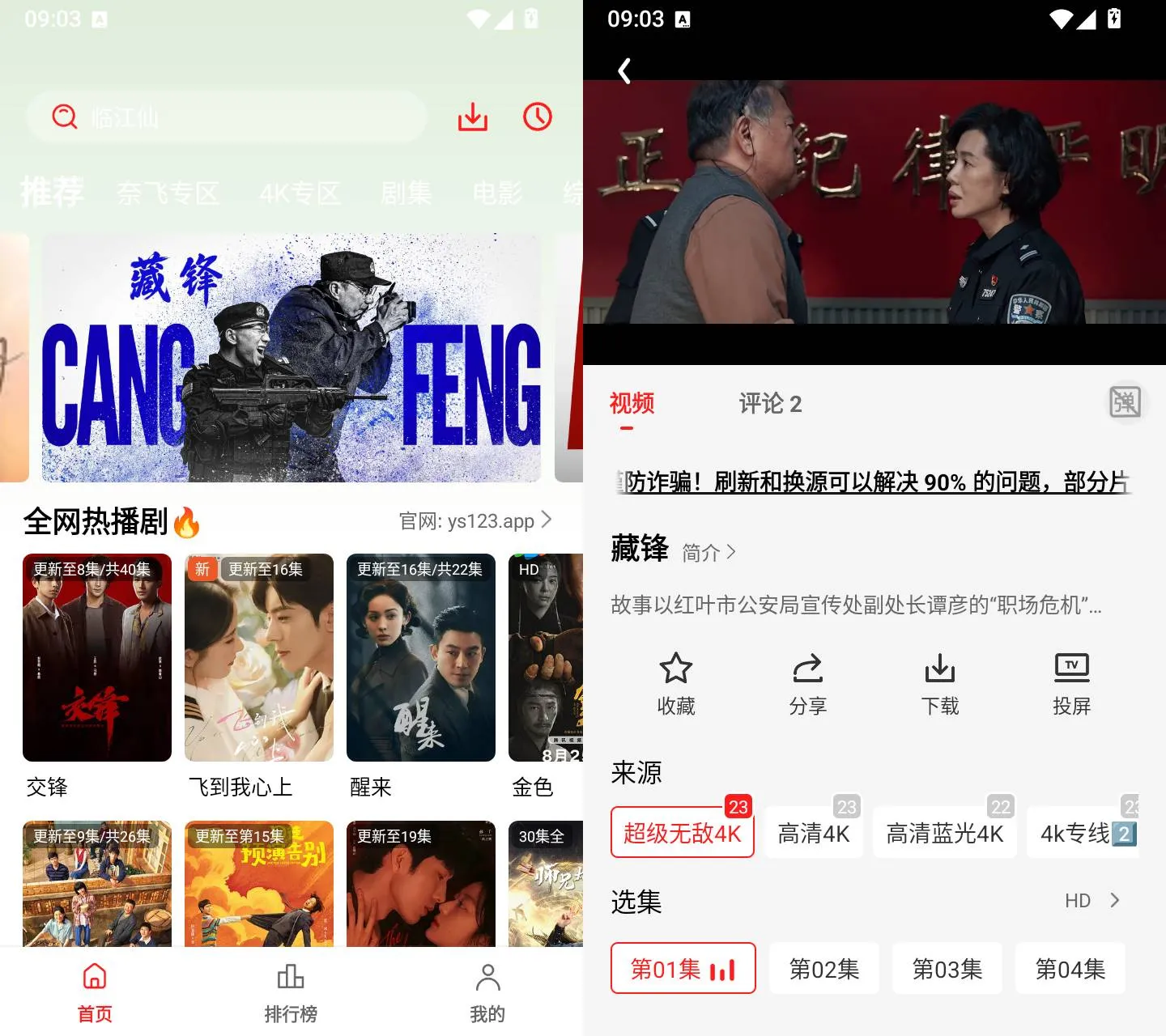小苹果影视 v1.0.0.7 免登录版 支持缓存投屏追剧软