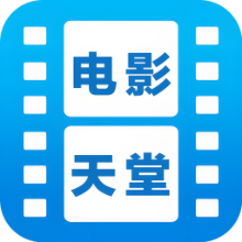 电影天堂 v8.0.2.0 安卓聚合追剧影视APP