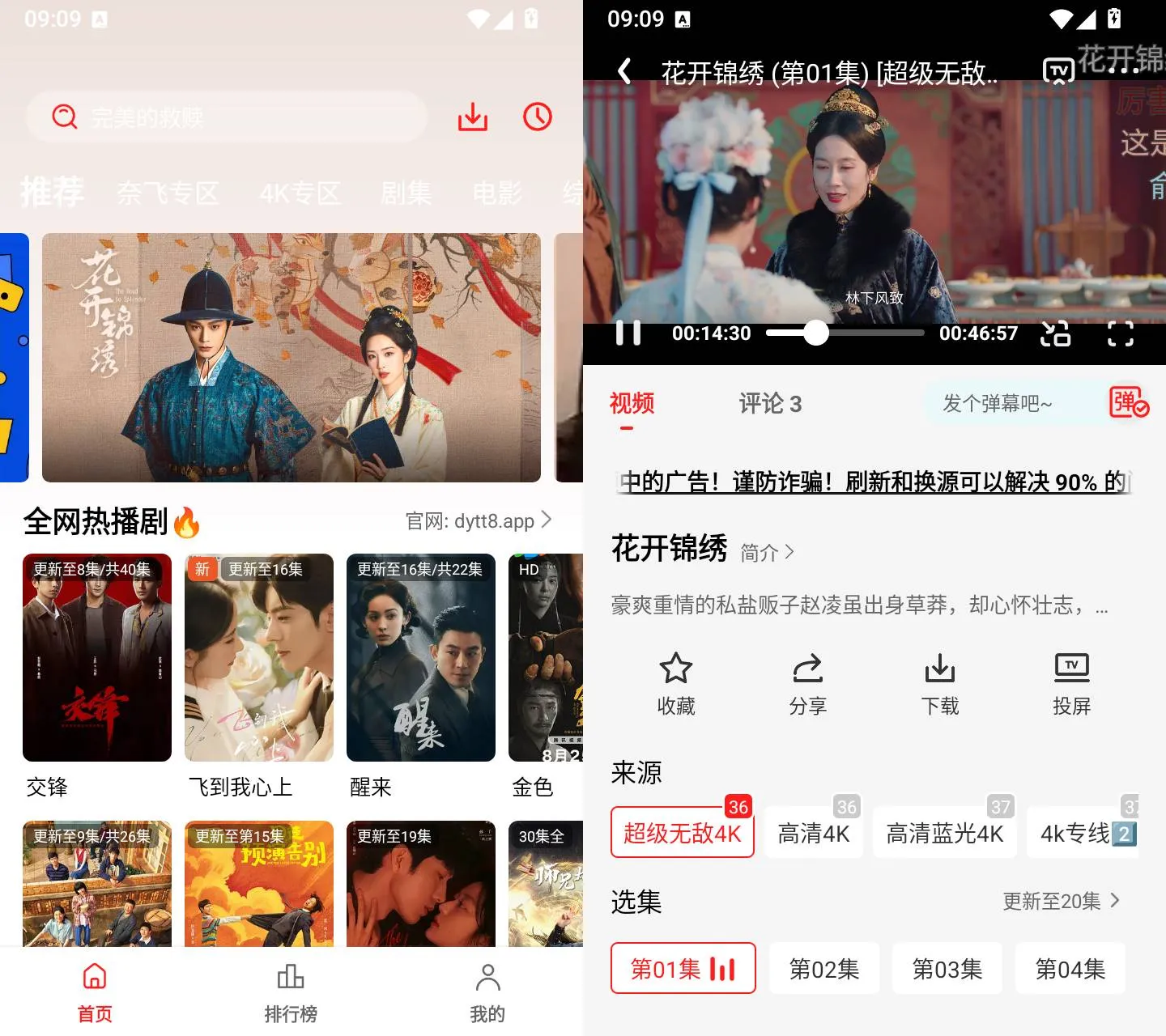 电影天堂 v8.0.2.0 安卓聚合追剧影视APP