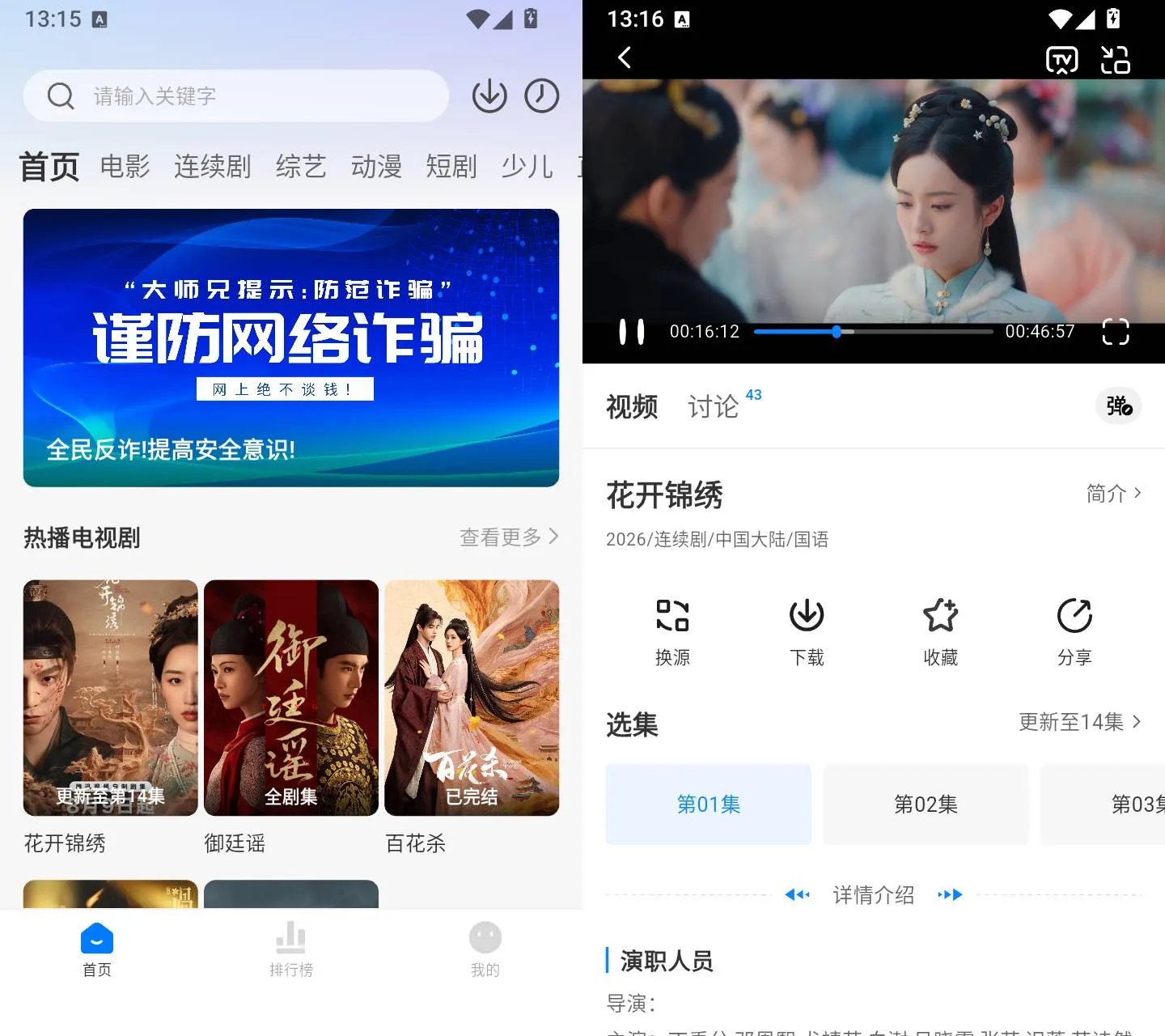 新大师兄影视 v4.0.3 多分类高清影视追剧APP