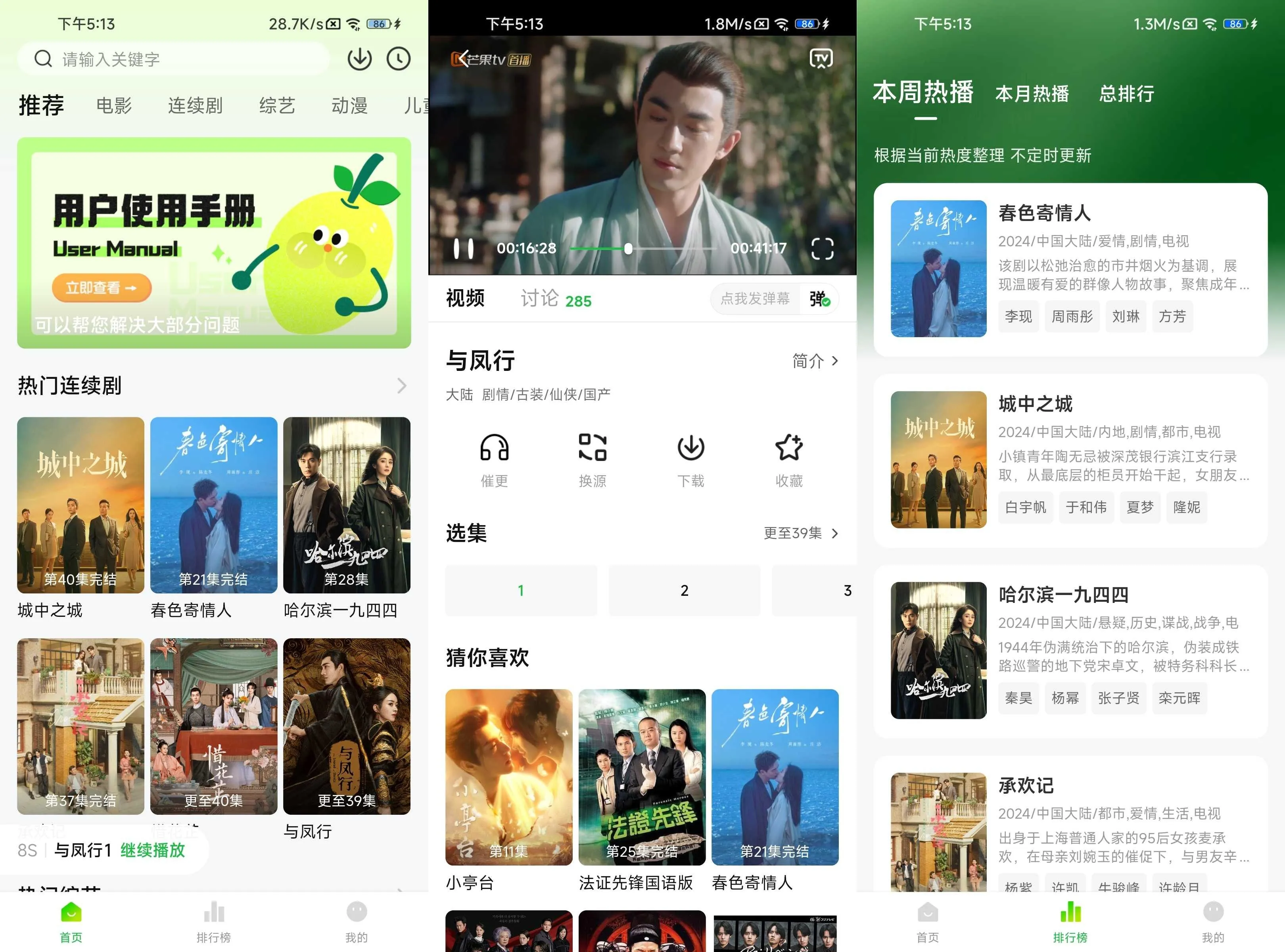 小柠檬影视 v2.1.6 安卓免费高清追剧APP