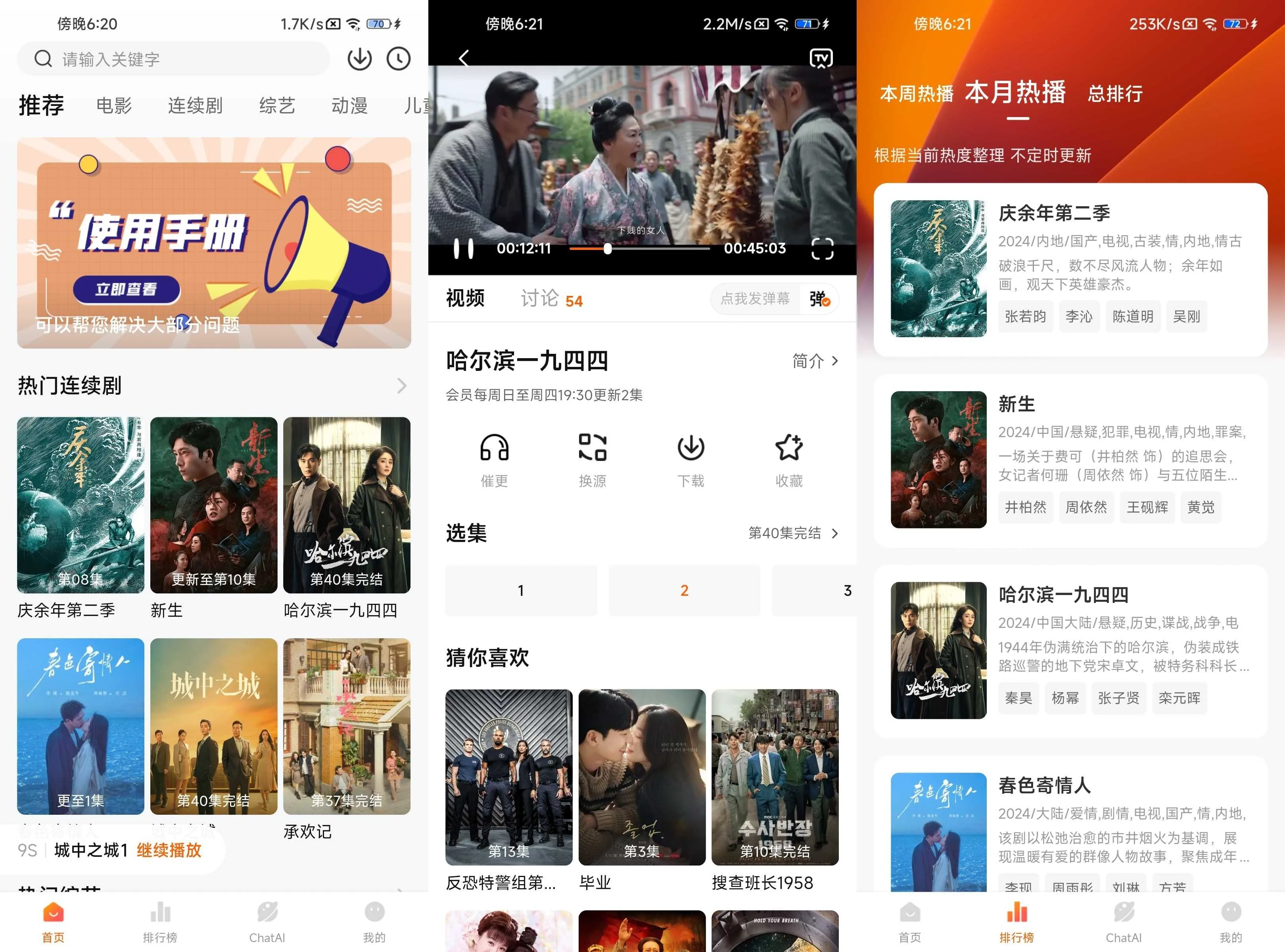 小柿子影视 v2.1.9 安卓超清全网追剧聚合软件