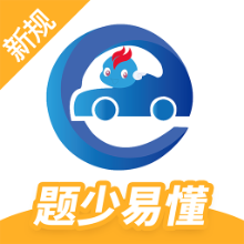 驾考精灵 v11.5.2 安卓驾考刷题备考APP