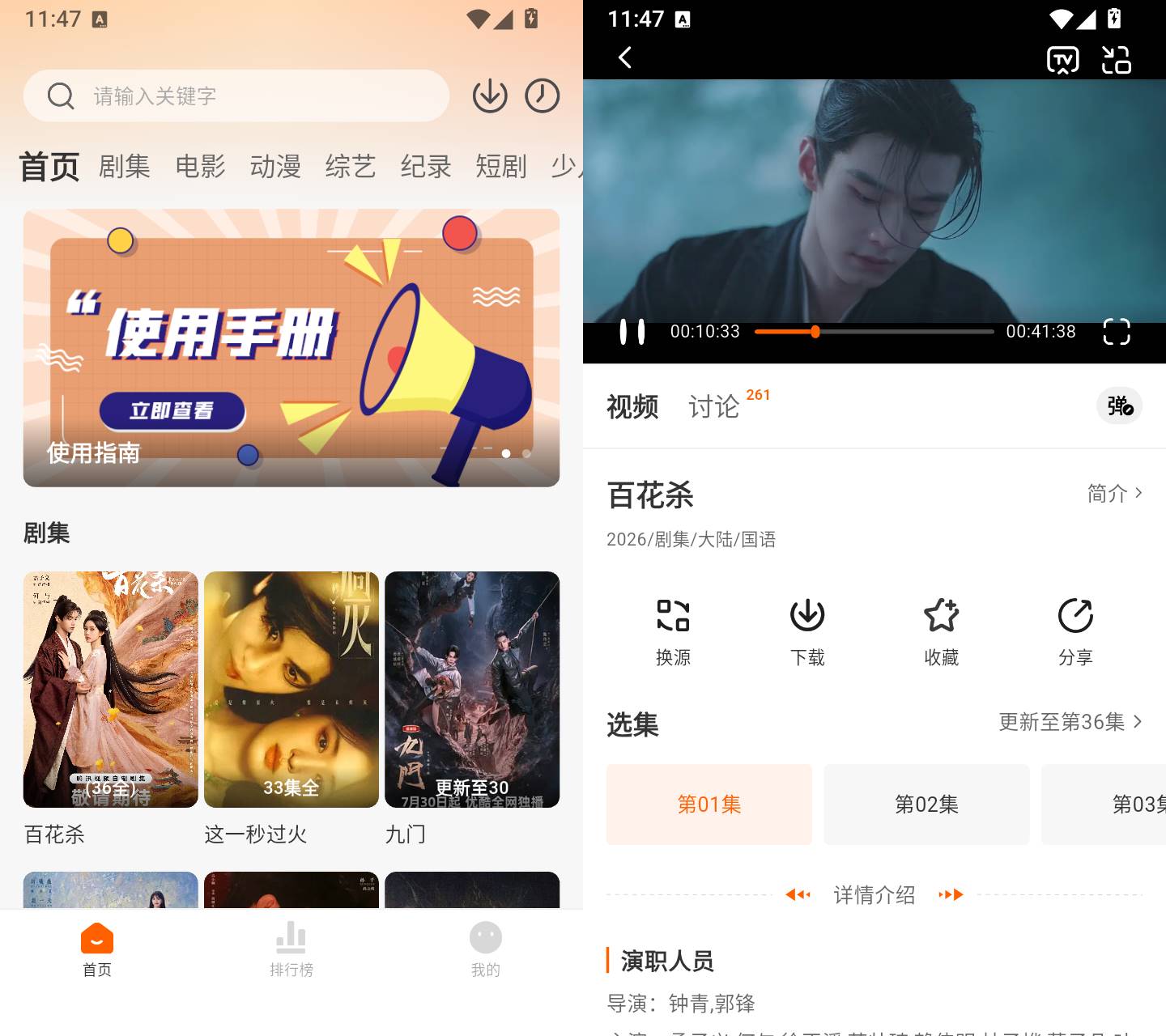 追剧达人 v2.1.5 安卓多源聚合一站式追剧影视APP
