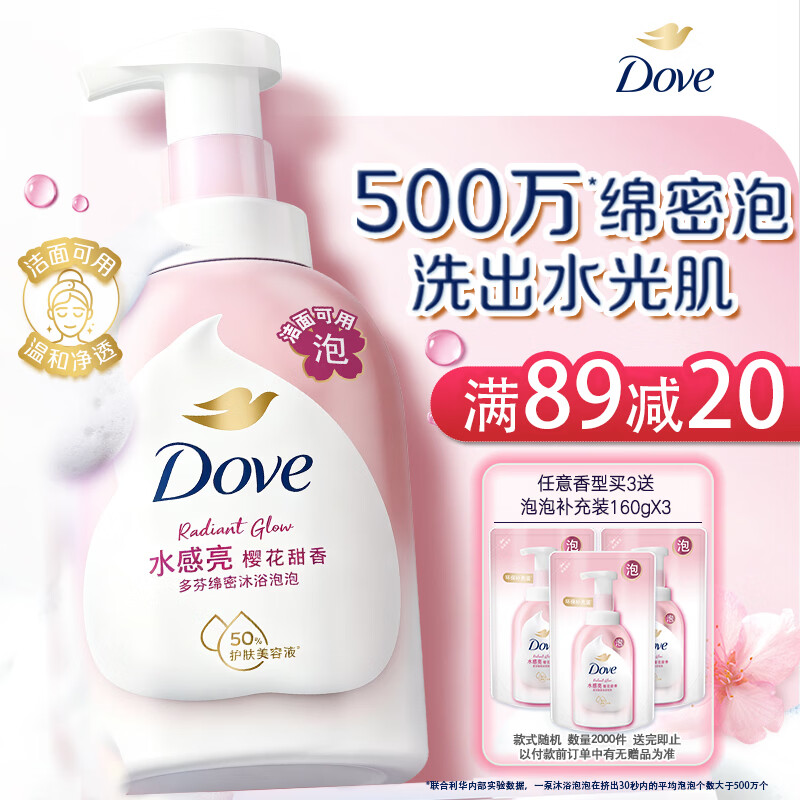 多芬 绵密沐浴泡泡 400g/瓶     任选3件69.7元Plus仅65