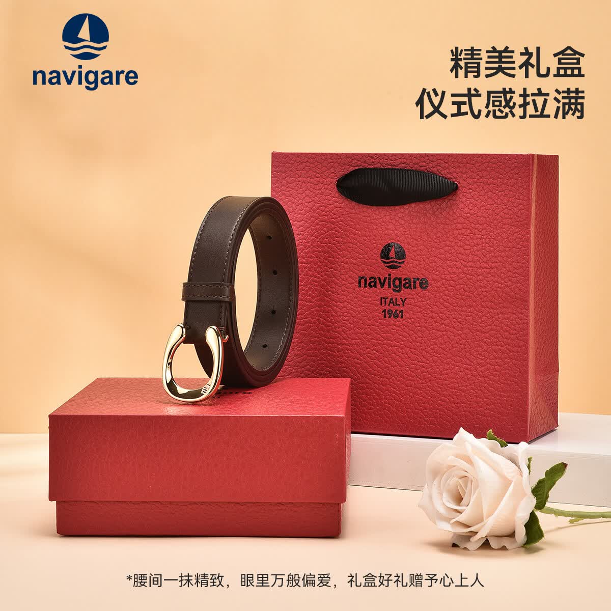 Navigare 意大利小帆船牛皮带   59.9元赠云费险 女款精致礼盒