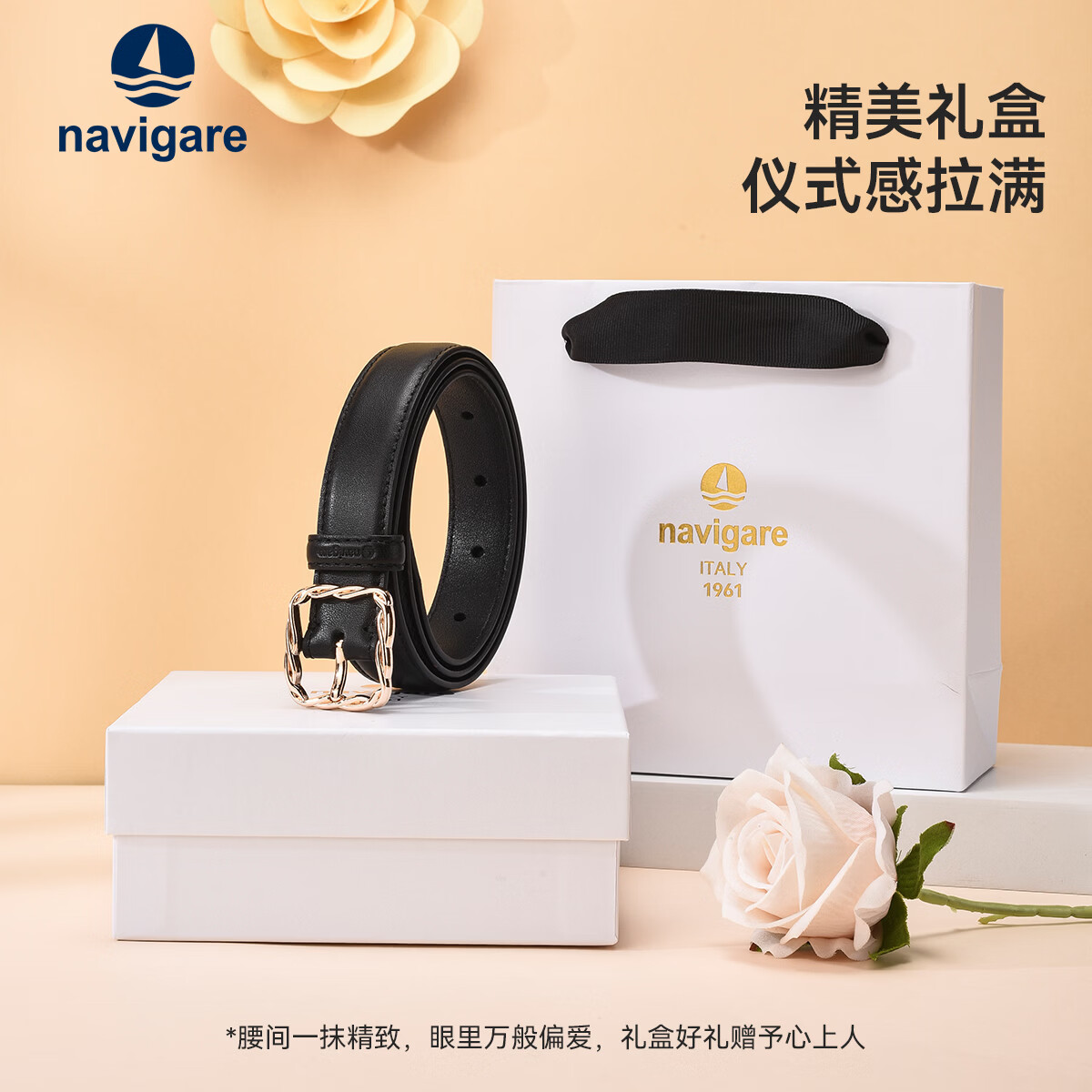 Navigare 意大利小帆船牛皮带     69.9元赠云费险 优质牛皮