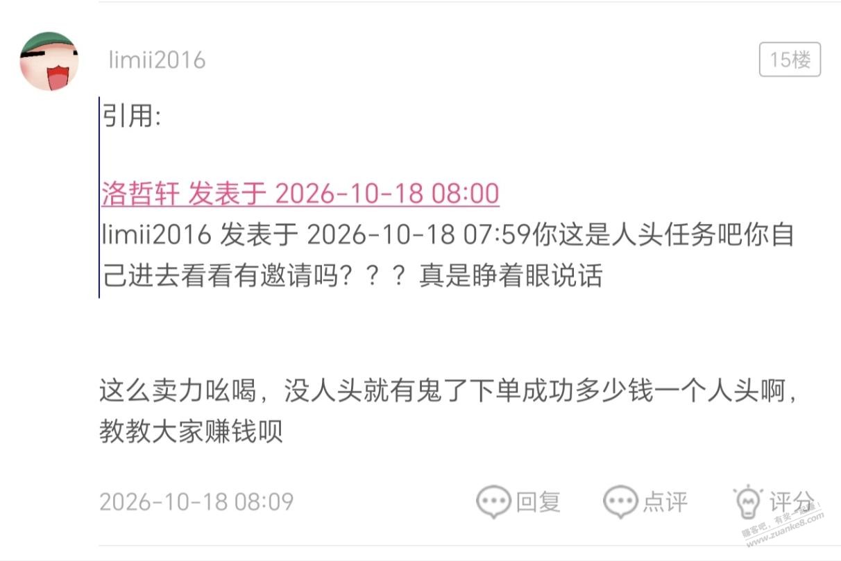 现在终于知道为啥吧里没落了