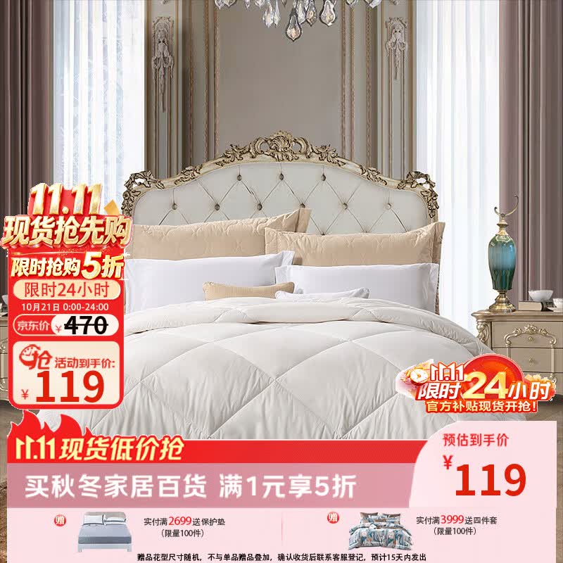 51%新西兰羊毛被203*229cm  99元之前要149 抑菌冬厚被 新