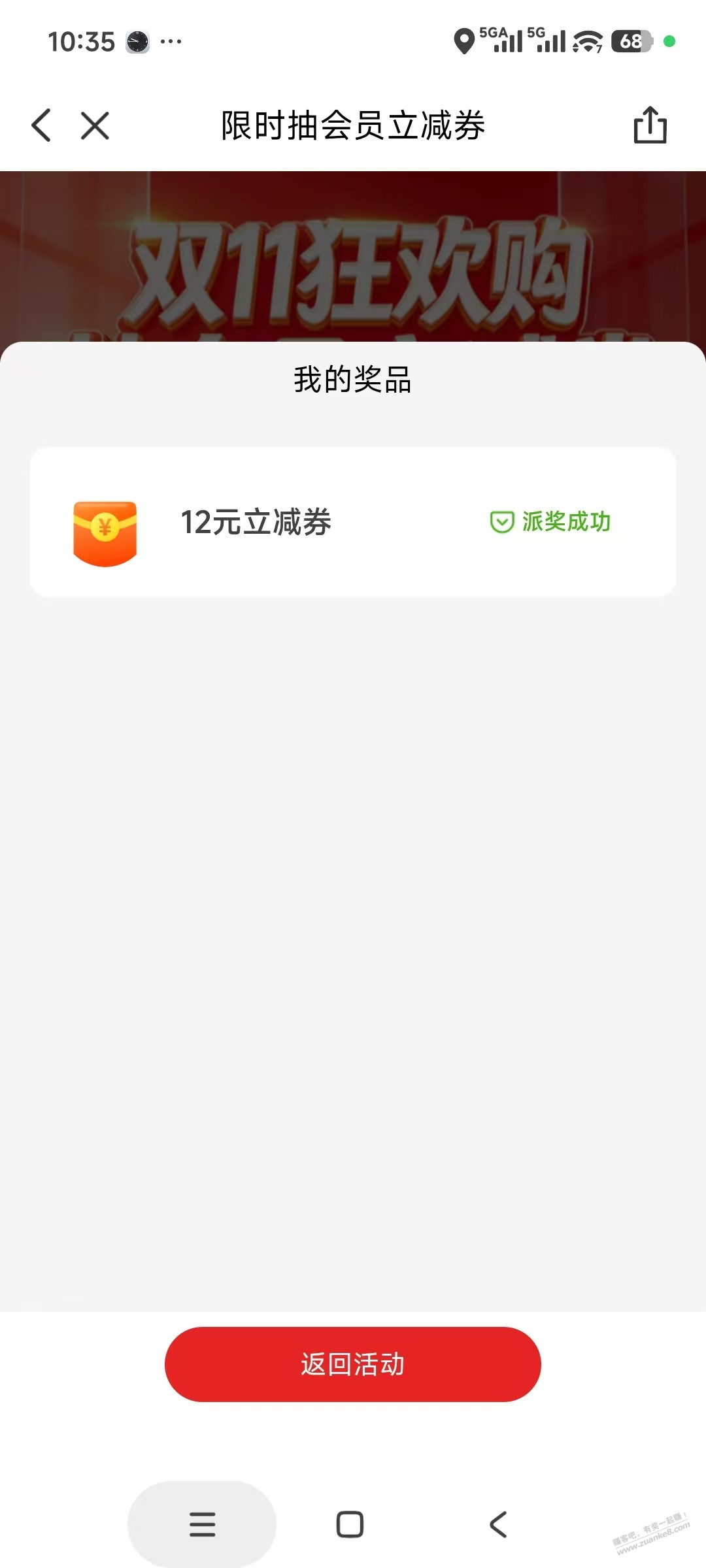 云闪付续费抽奖最高62元立减金