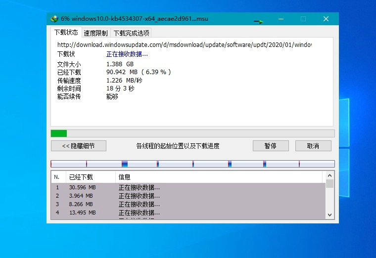 下载利器IDM v6.43.12绿色版