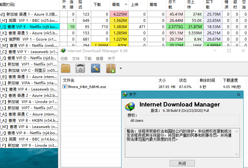 下载利器IDM v6.43.12绿色版