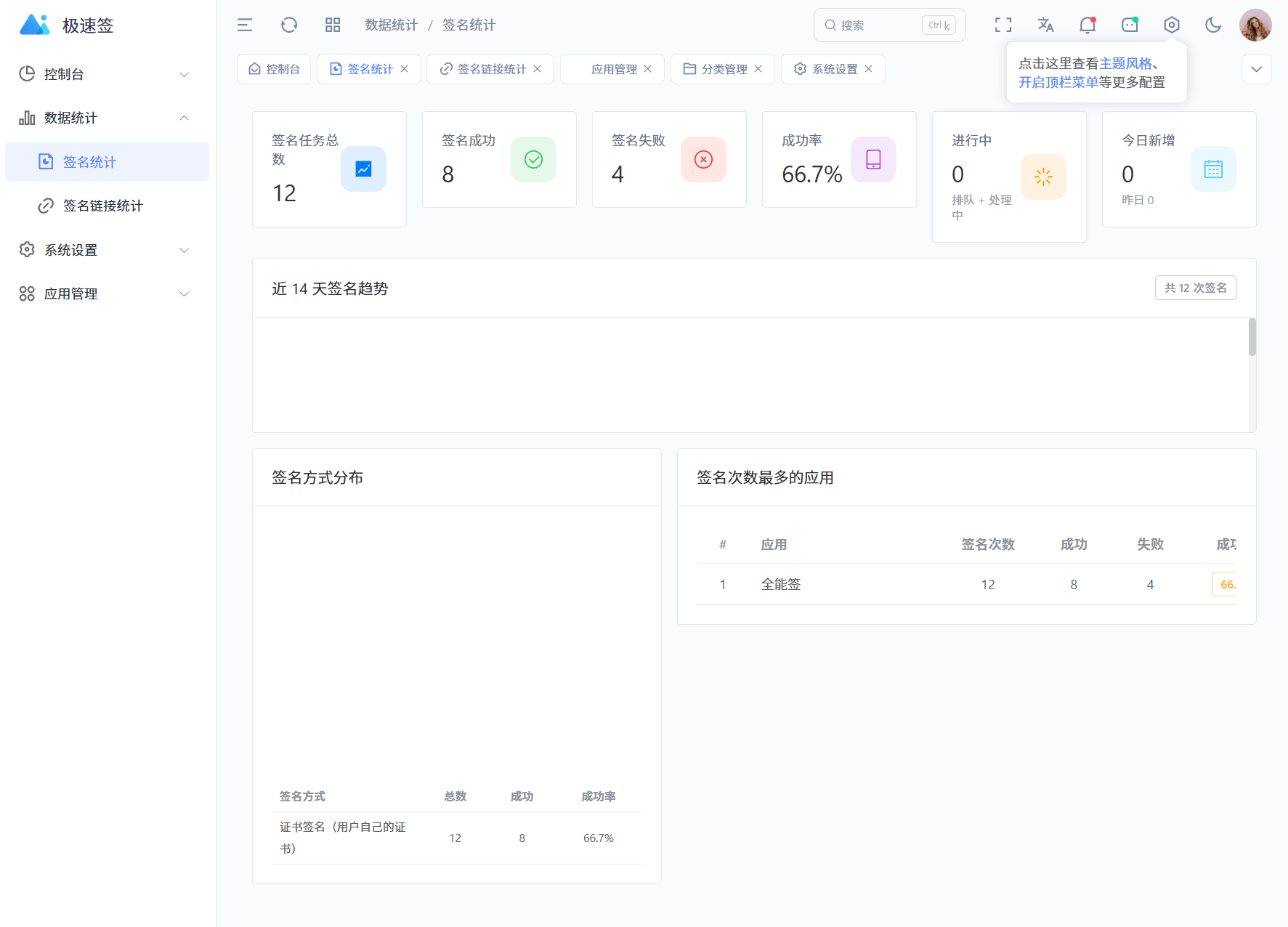 最新IPA在线签名系统源码 全开源版本 最新IPA在线签名系统源码 全开源版本
