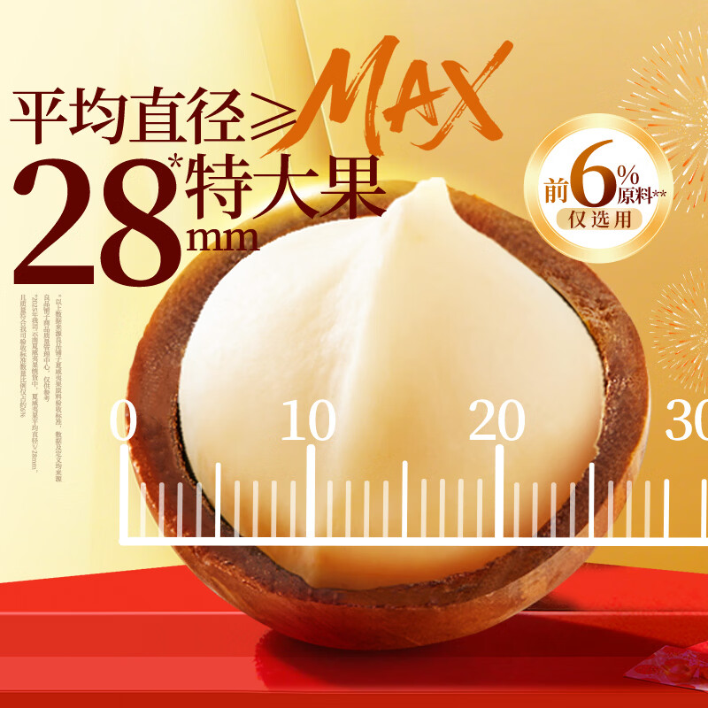 良品铺子 大大夏威夷果1kg/罐  49元自营包邮，好吃过瘾 平均直径≥2