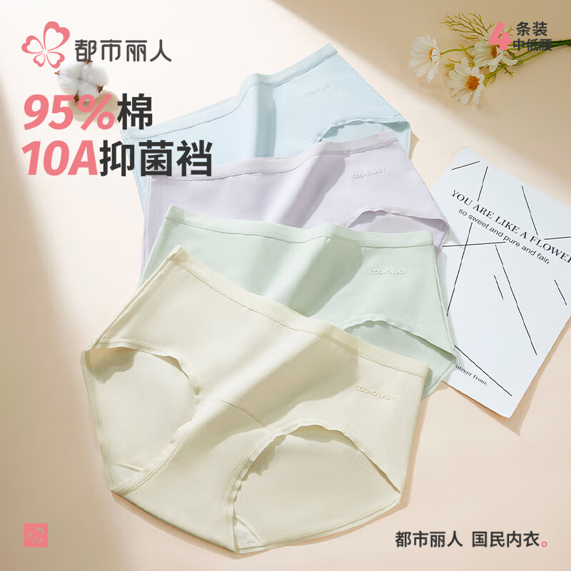 plus 200-25卷     都市丽人 内裤4条装，凑后 11.62