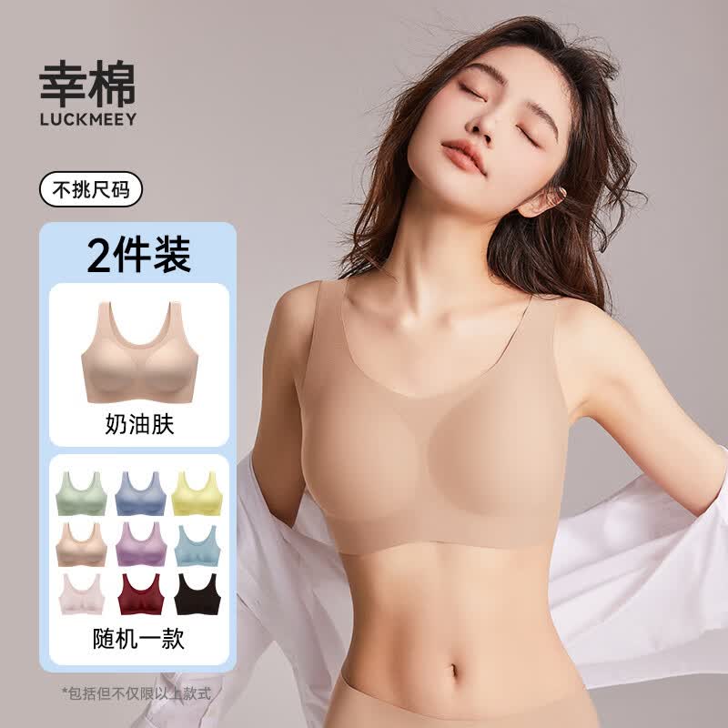 Plus领200-25卷   领 幸棉无尺码内衣盲盒2件 凑后53亓  折