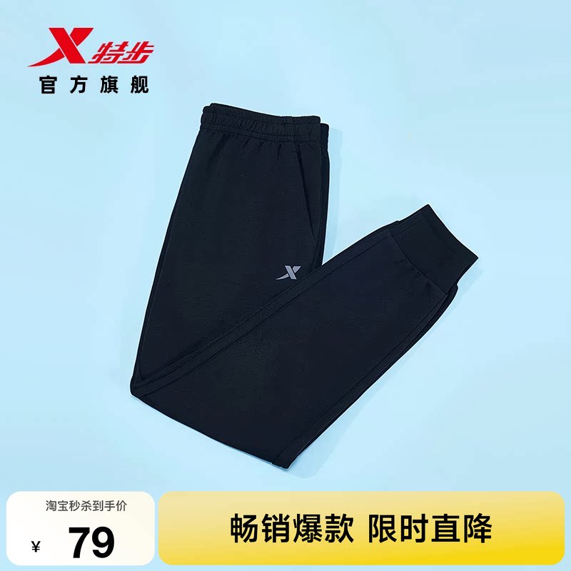 特步针织休闲运动长裤 跳秒杀页面加购88vip凑200-25消费券后21亓