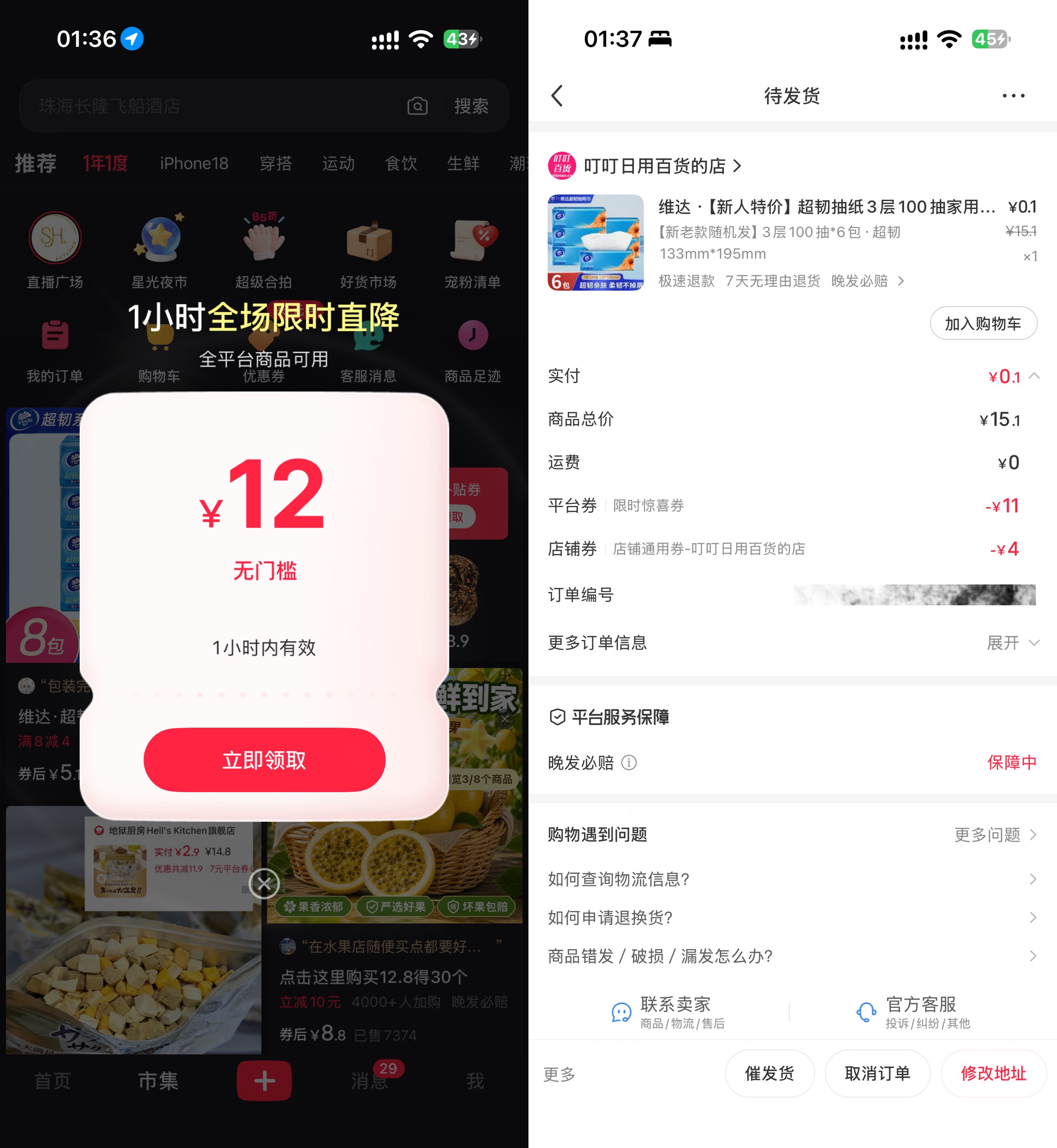 小红书市集限时领10~20亓券
