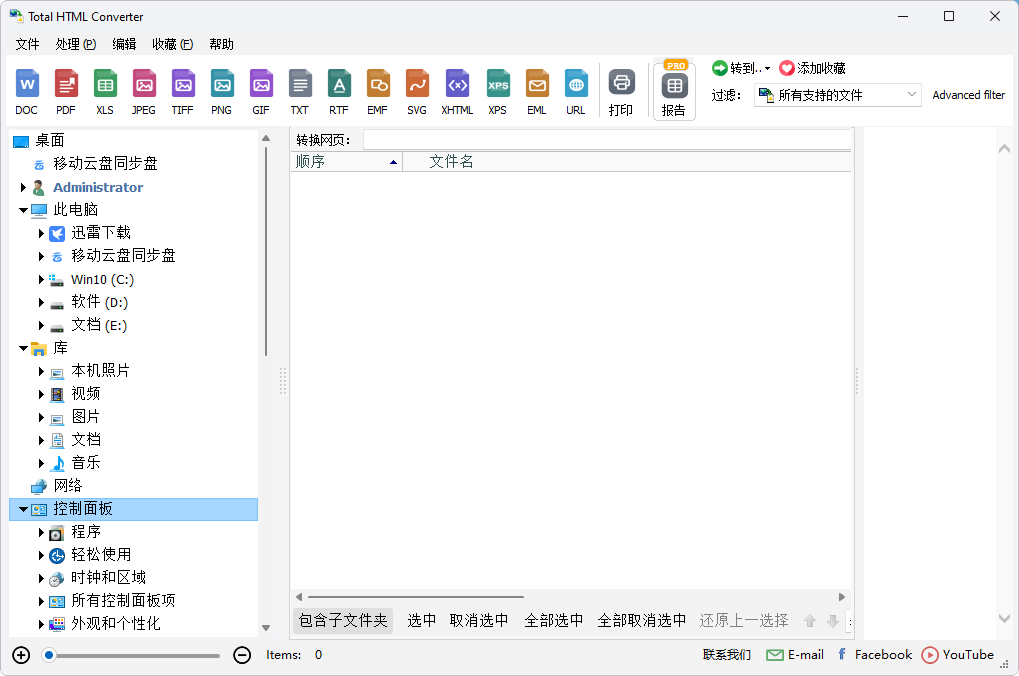 CoolUtils Total HTML Converter v5.1.0.379 多语便携版