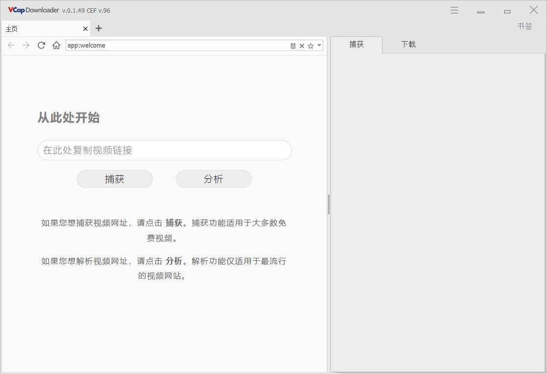 VCap Downloader(视频下载工具) v0.1.49.7302 多语便携版