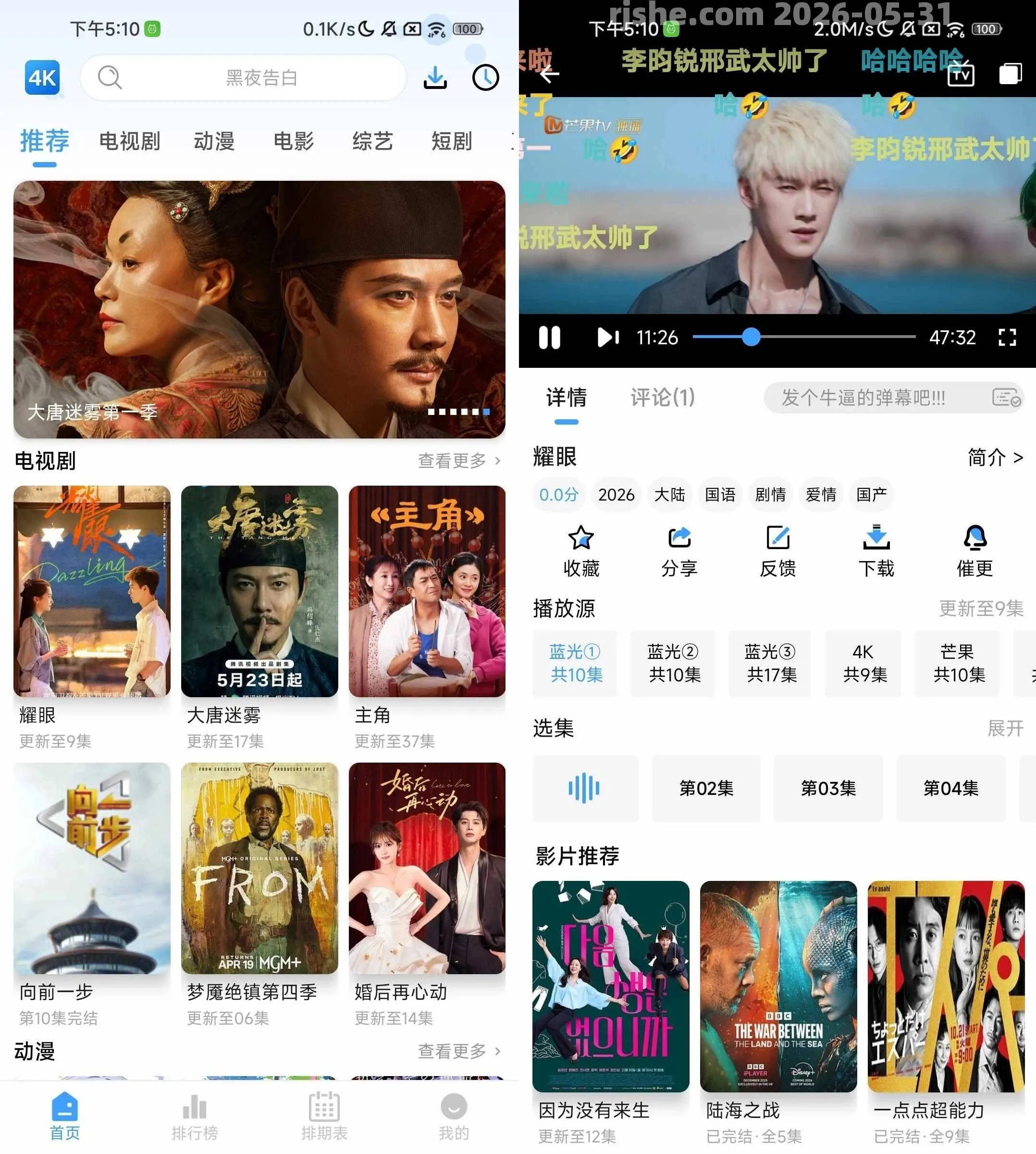 4K影视 v6.0.5 安卓超高清影视播放APP