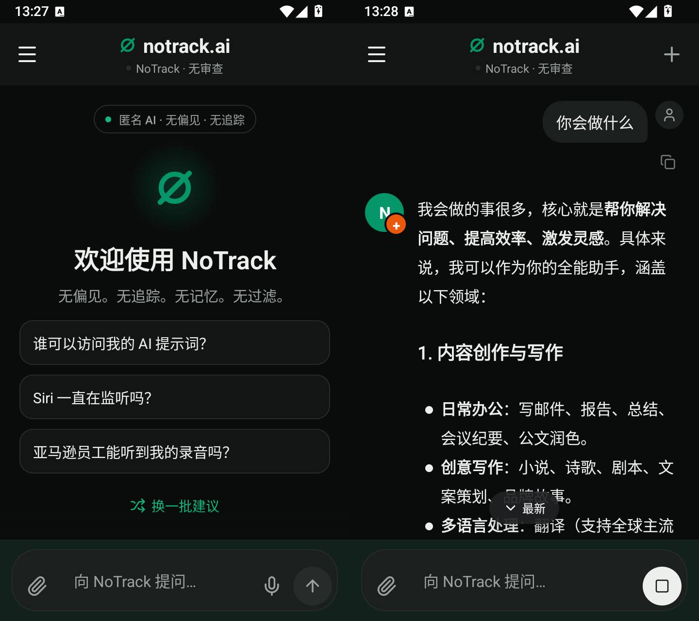 notrack.ai v1.10.13 匿名无追踪AI对话工具