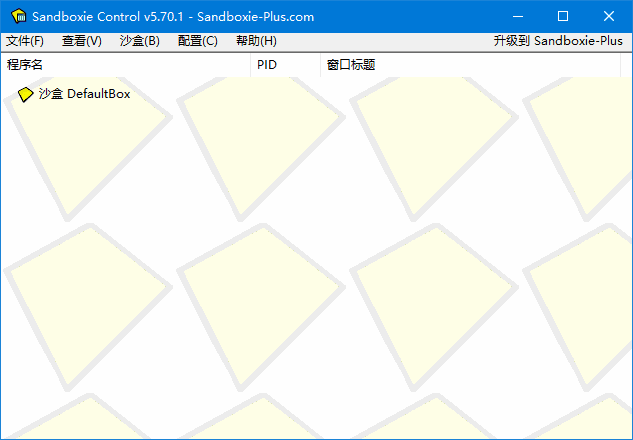 沙盘SandBoxie Classic_v5.73.5 / Plus 1.18.5 最新版