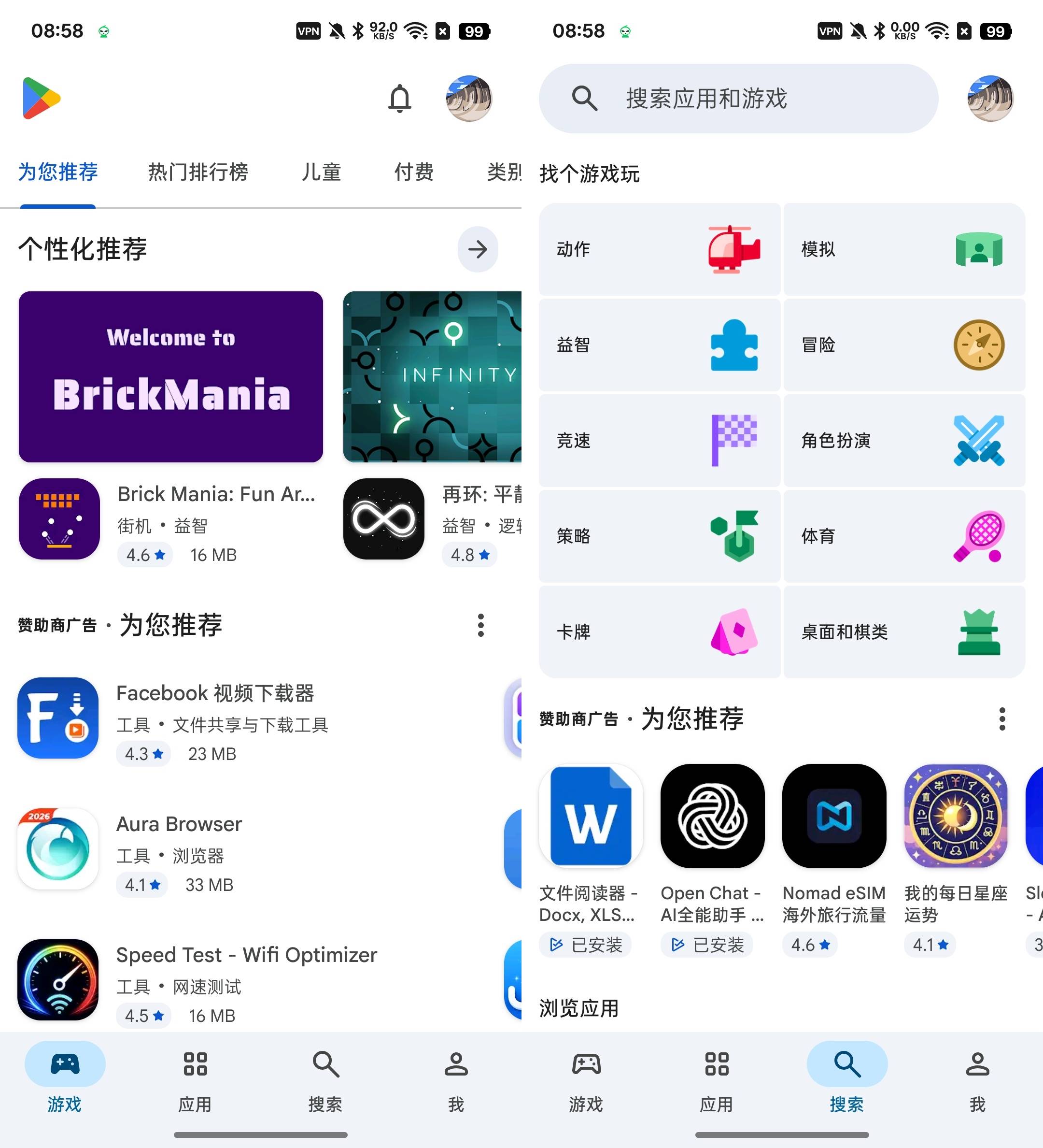 谷歌商店客户端 Google Play Store v53.4.34 官方版