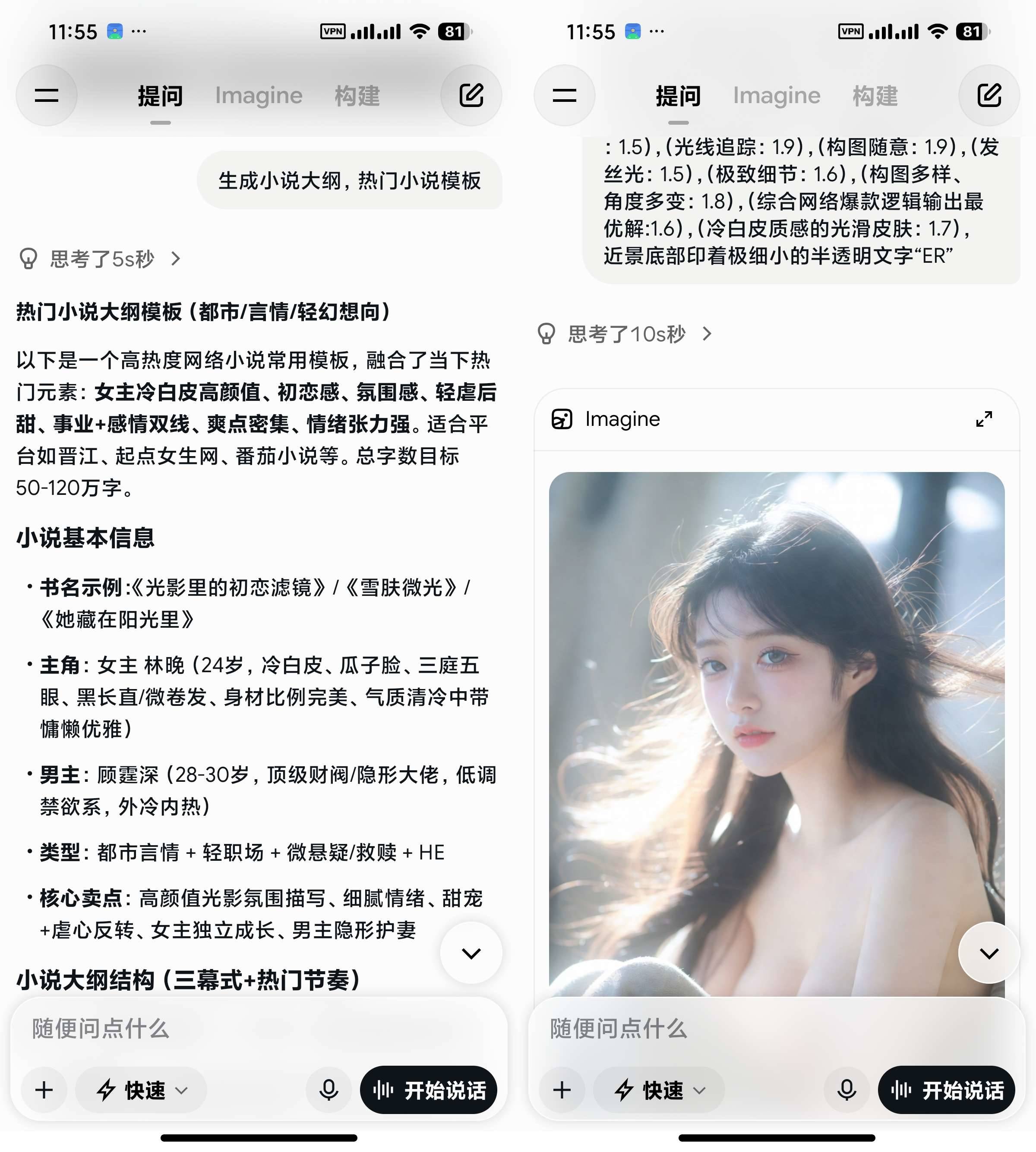 Grok v1.2.45-release.01 马斯克AI智能问答生图助手