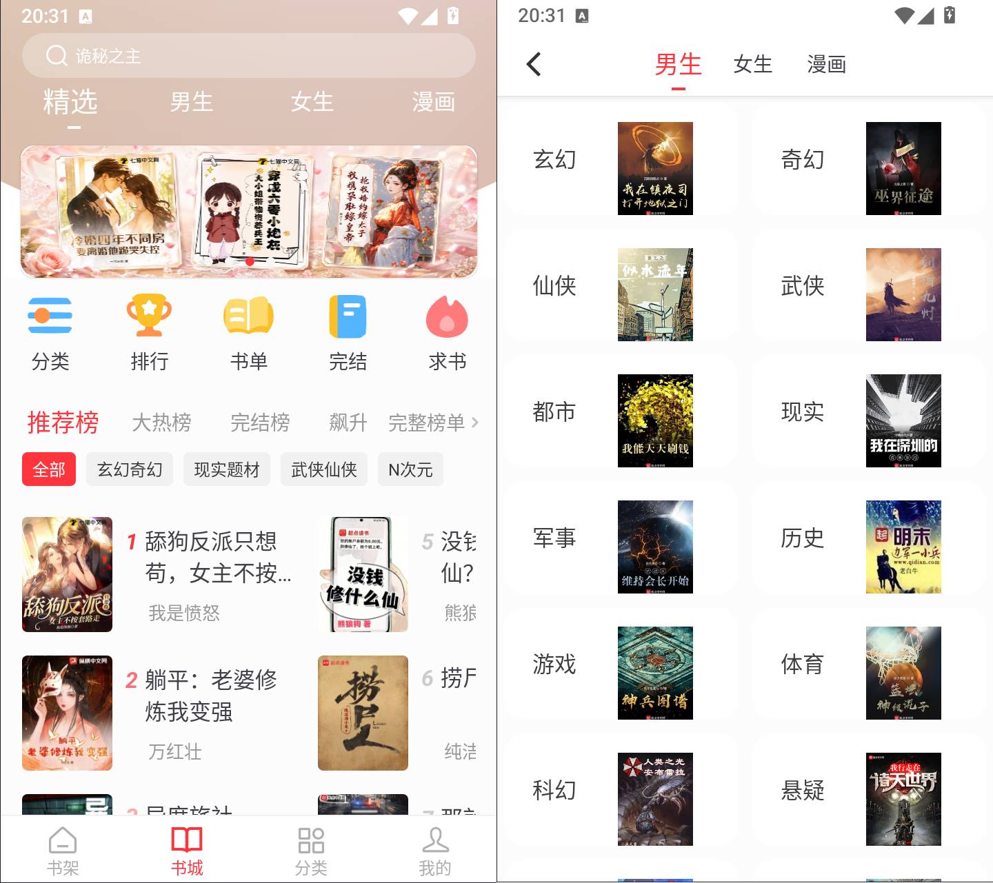 顶点小说 v3.2.1 免费全本小说阅读软件