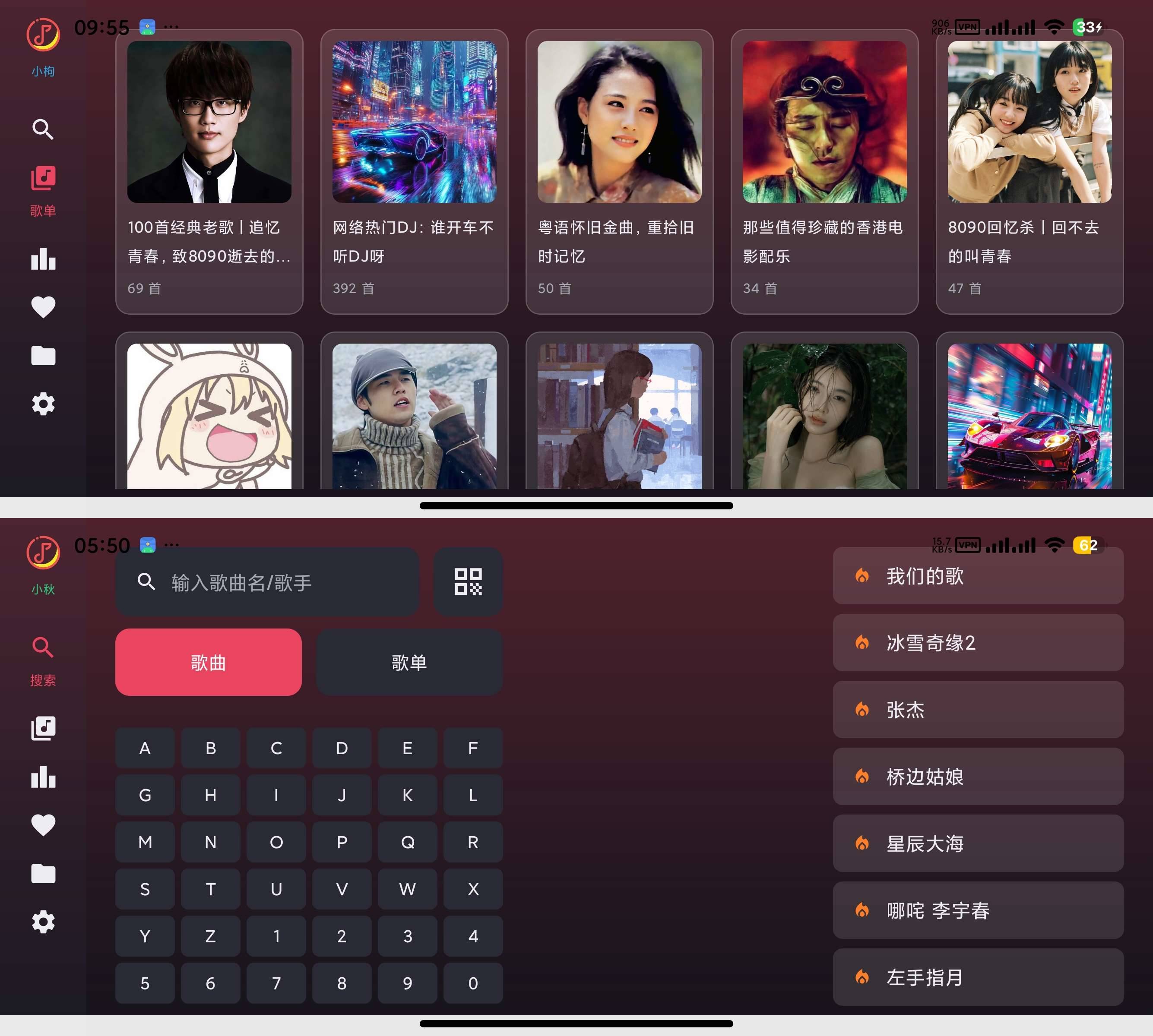 LX Music TV v2.9.202610082108 电视盒子开源音乐播放器