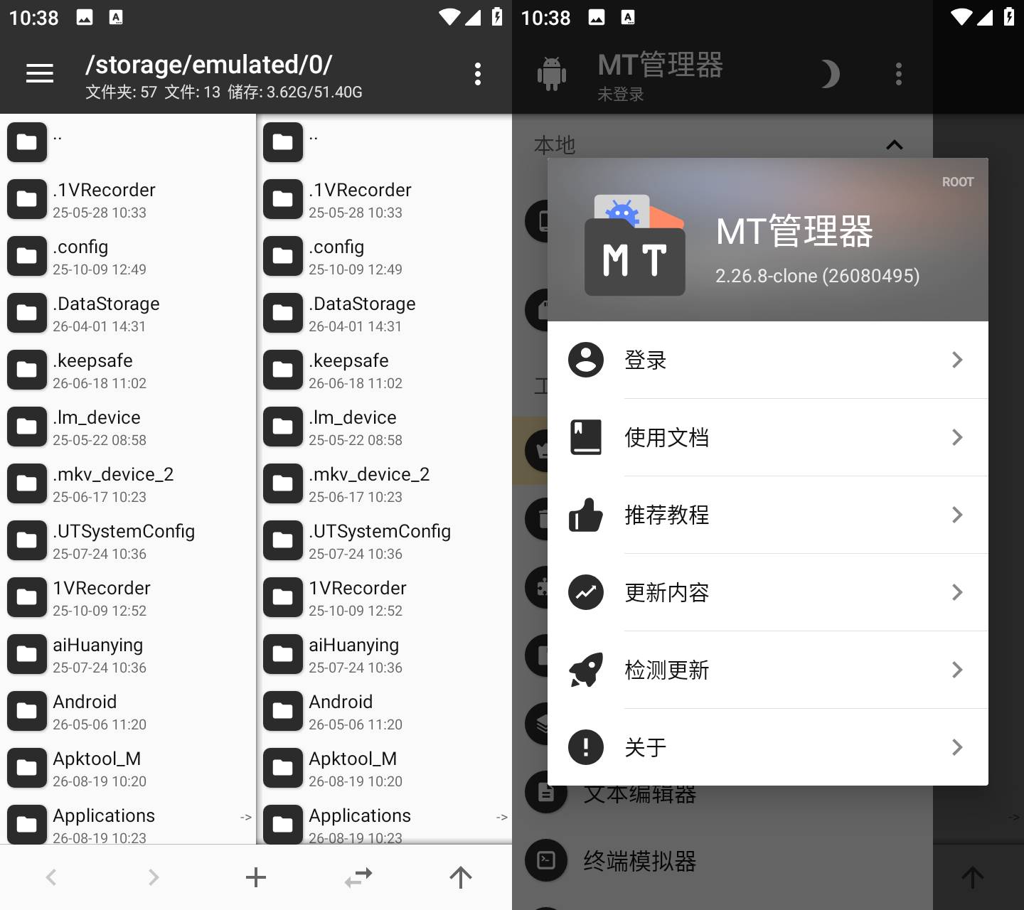 MT管理器APP(APK逆向修改神器) v2.26.10 build 26100997
