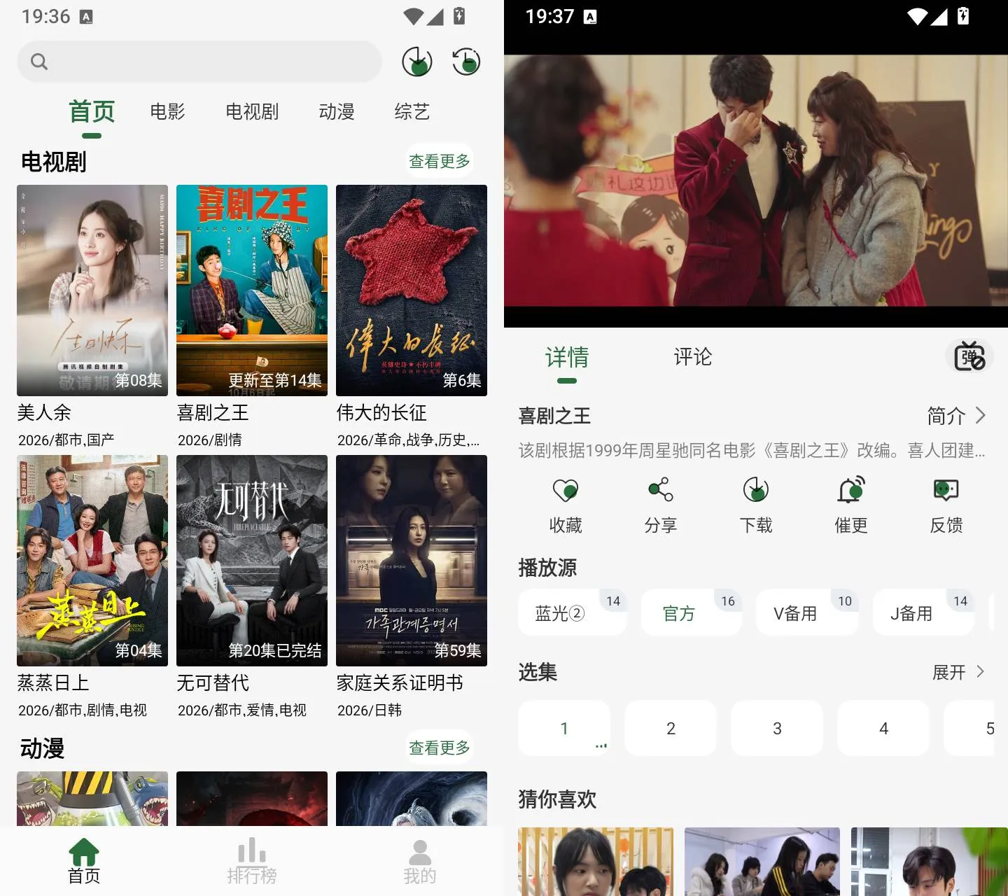 咖咖影视 v2.1.0 安卓多源追剧APP，高清电影动漫综艺在线看