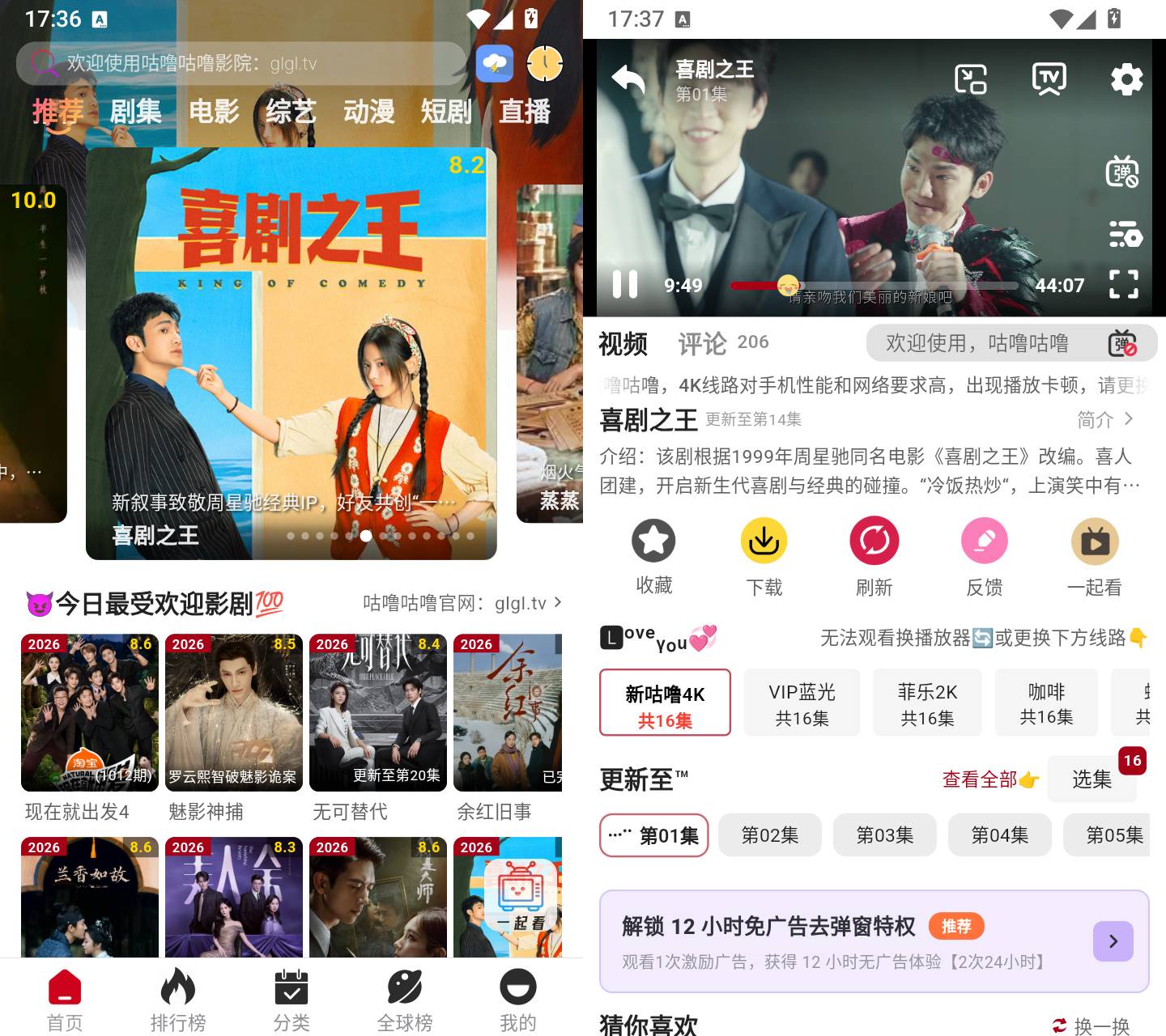 咕噜咕噜 v2.2.5 安卓多源影视聚合追剧APP