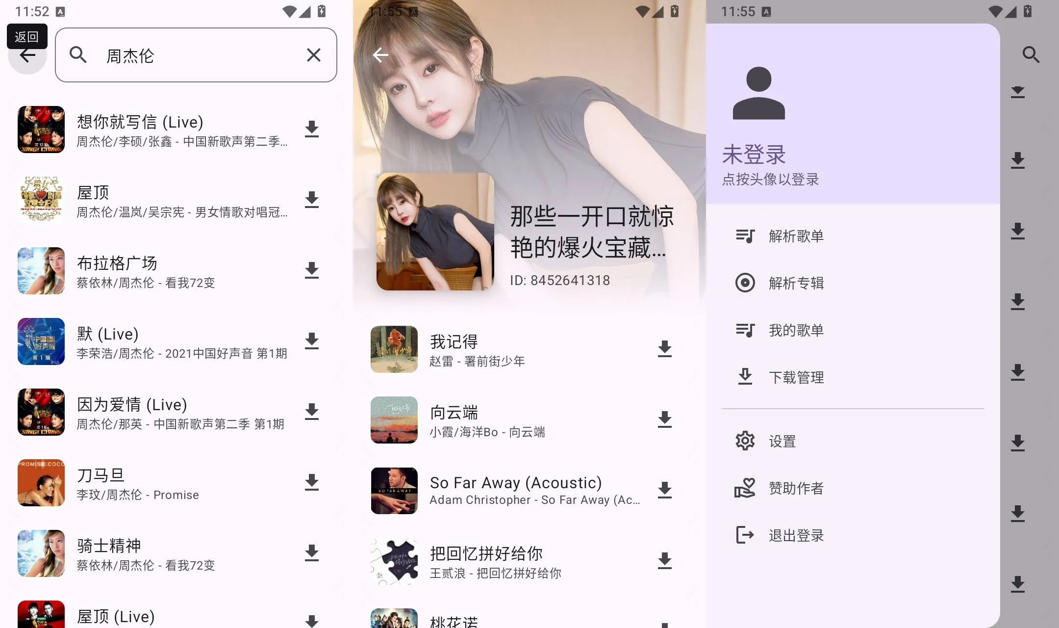 CloudX v1.6.0 无损音乐资源解析下载APP