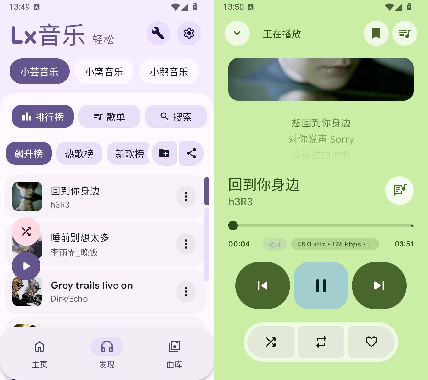 PixelPlayerOLX v0.1.3 安卓多源在线音乐播放器