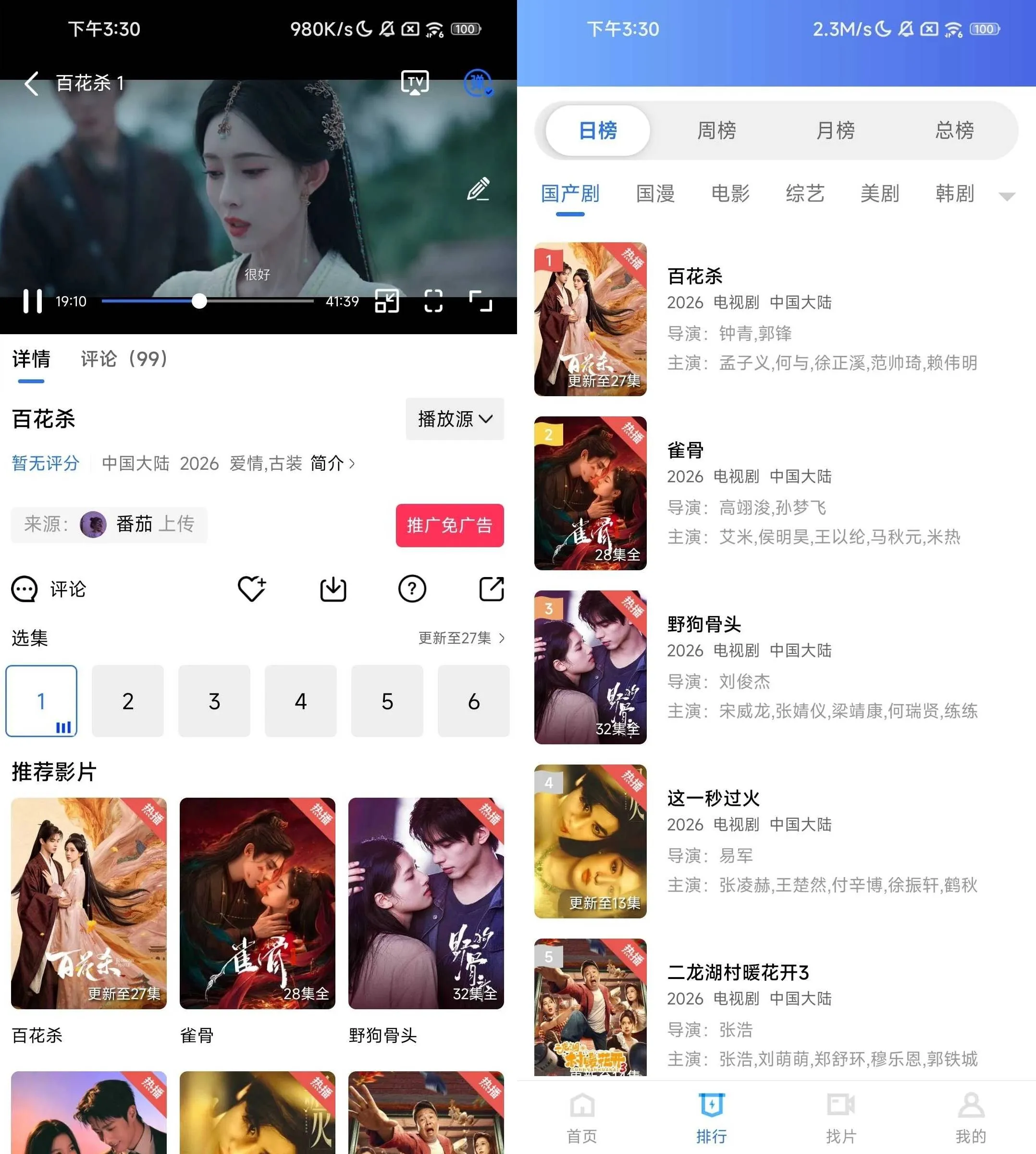 天际影视 v5.1.0 安卓追剧影视播放APP