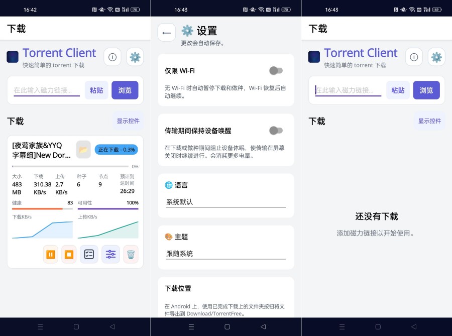 Torrent Client免费磁力种子高速下载器