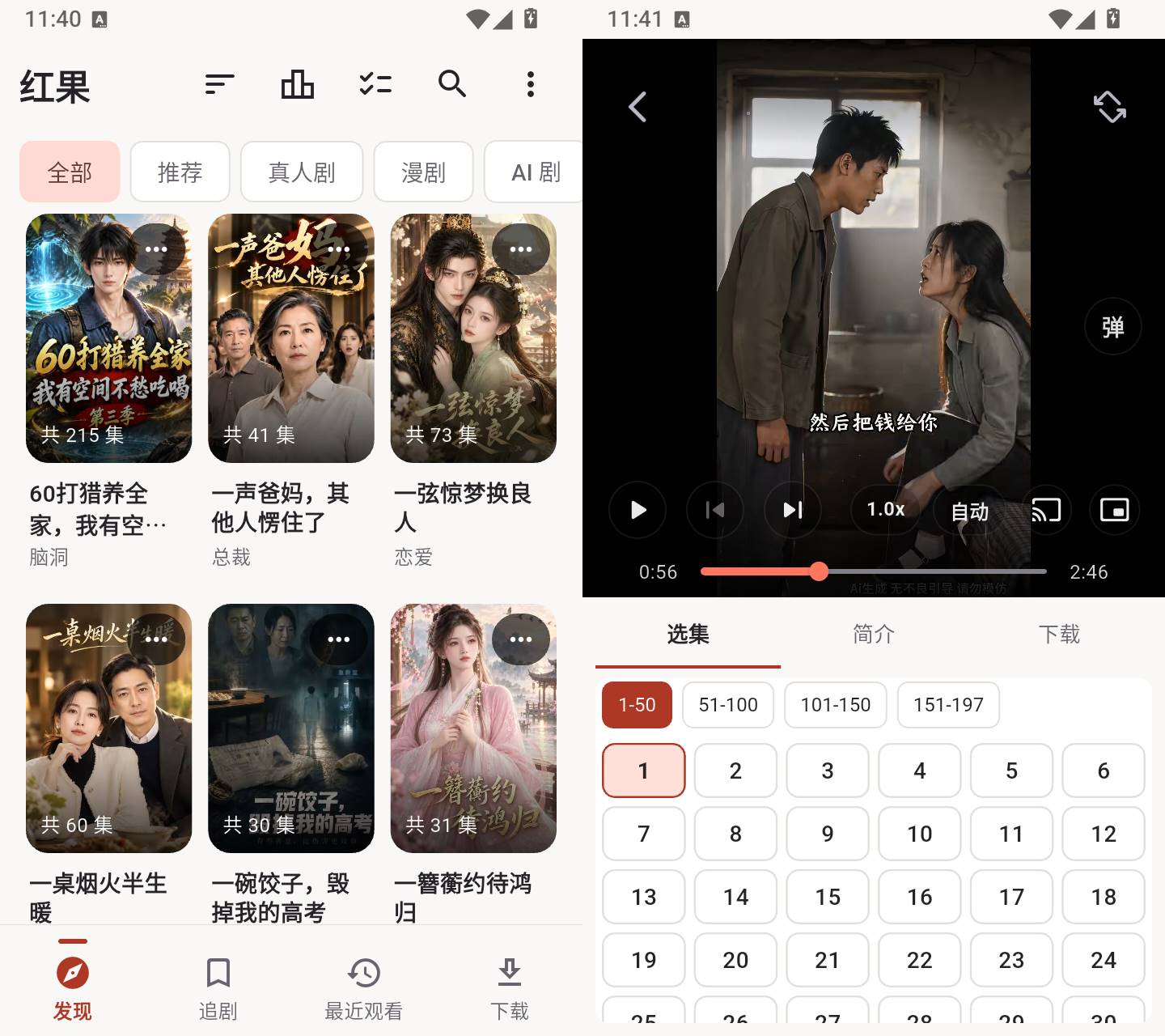 红果鉴 v0.2.75 安卓第三方红果短剧无广告APP