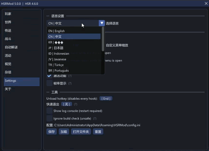 星穹铁道·Mod多功能辅助5.0.0国际服