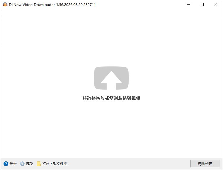 DLNow Video Downloader v1.56.2026.10.21 多语便携版