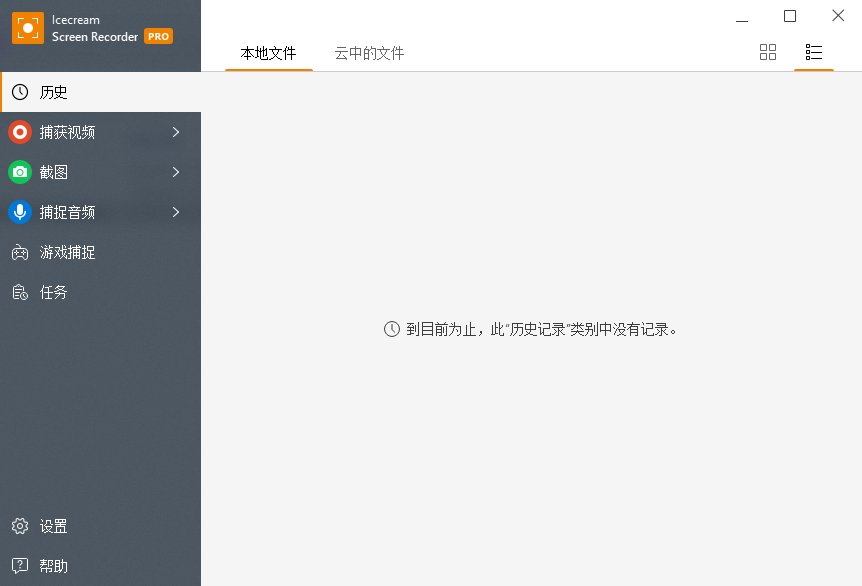Icecream Screen Recorder(屏幕录制) Pro v7.49 多语便携版