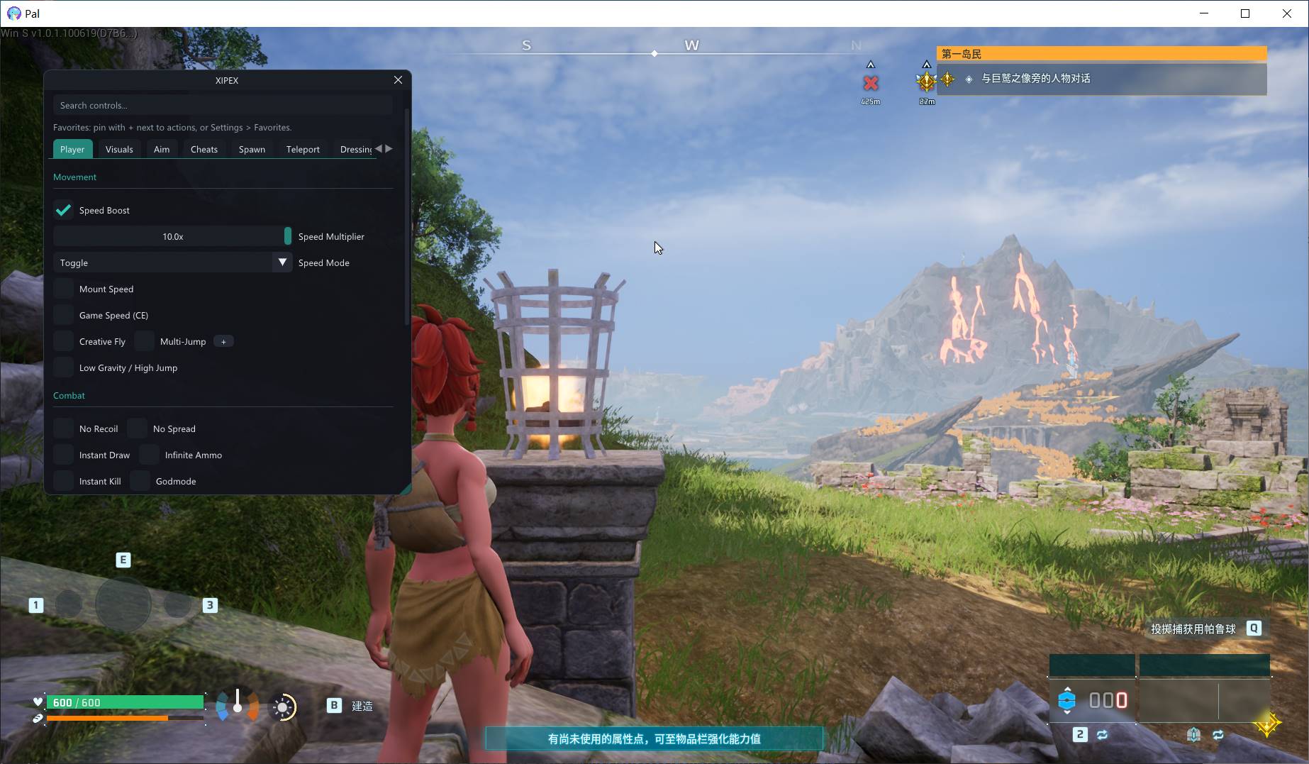 幻兽帕鲁·XIPEX多功能辅助Steam/Xbox版1.6