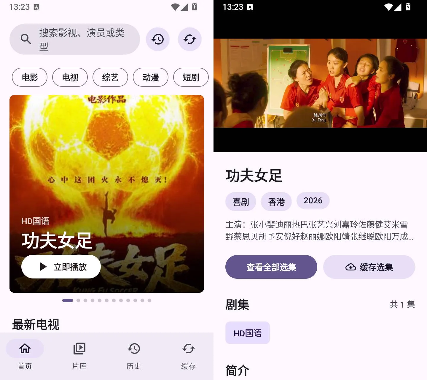 樱花影视 v1.0.1 电影动漫短剧综艺高清播放APP