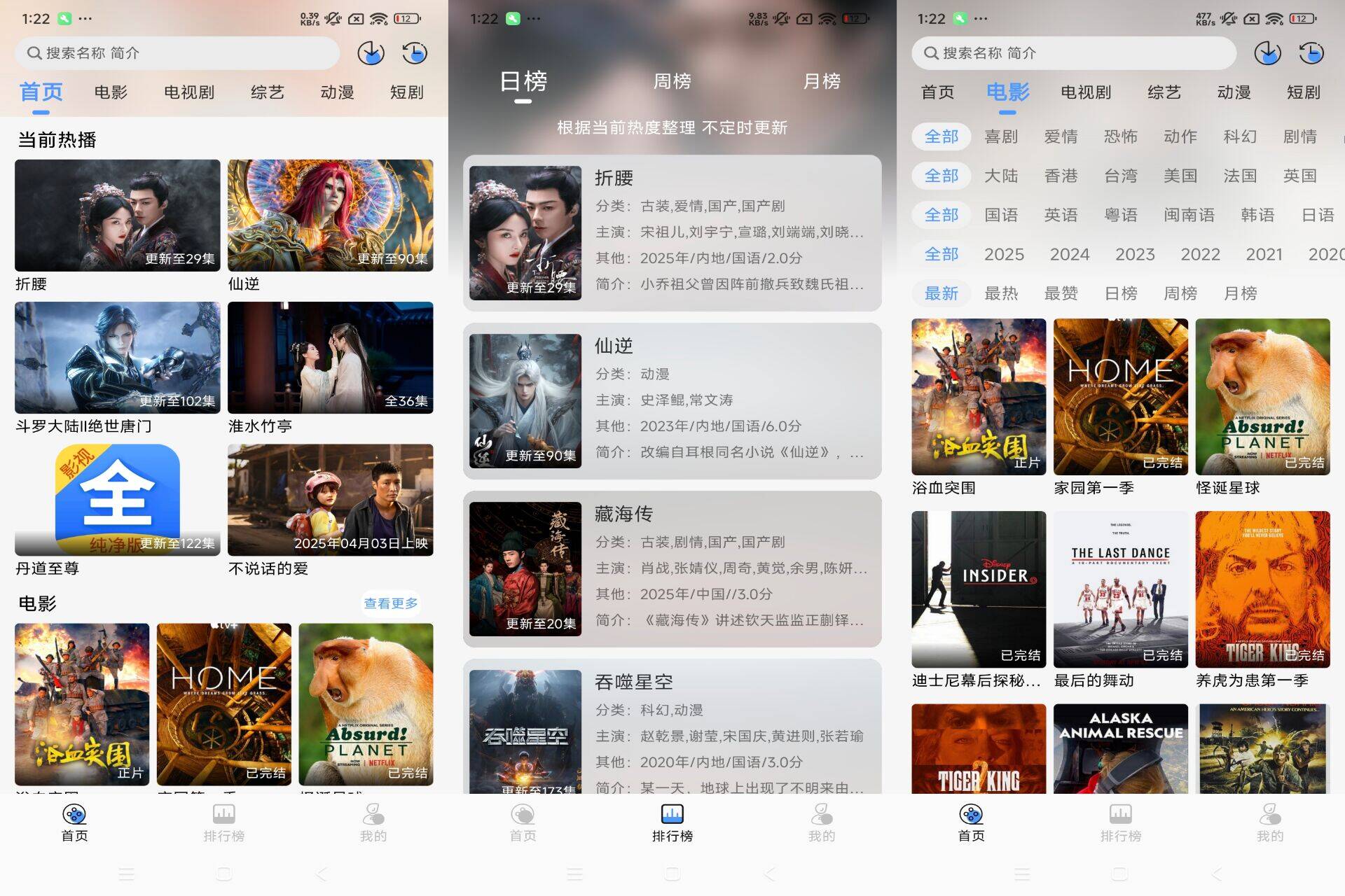 影视大全V1.0.0 高清流畅免费观看_安卓软件_精品软件_小罗资源网