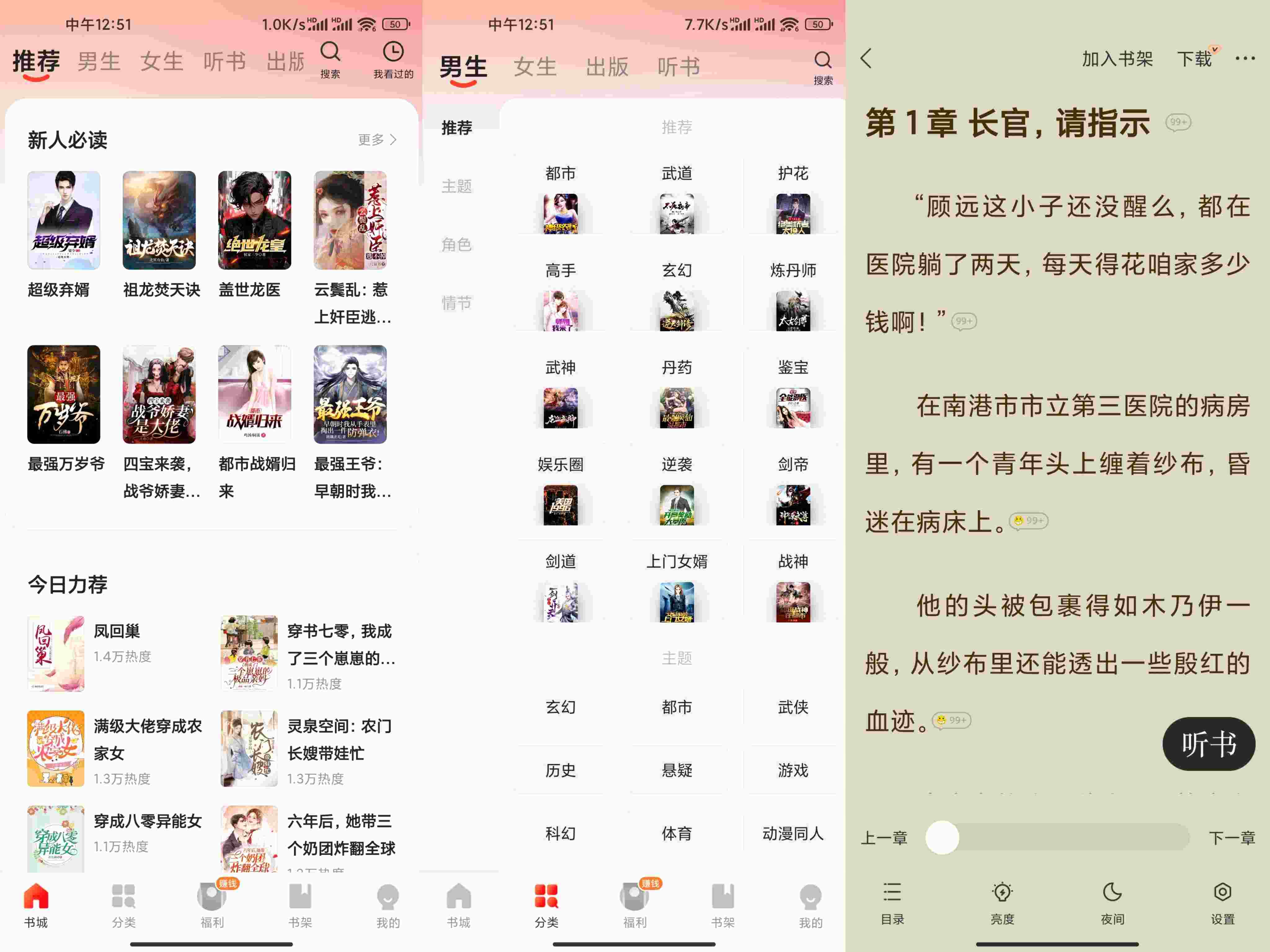 【阅瓣免费小说】2.5.1.5 免费正版书籍任你看_安卓软件_精品软件_小罗资源网