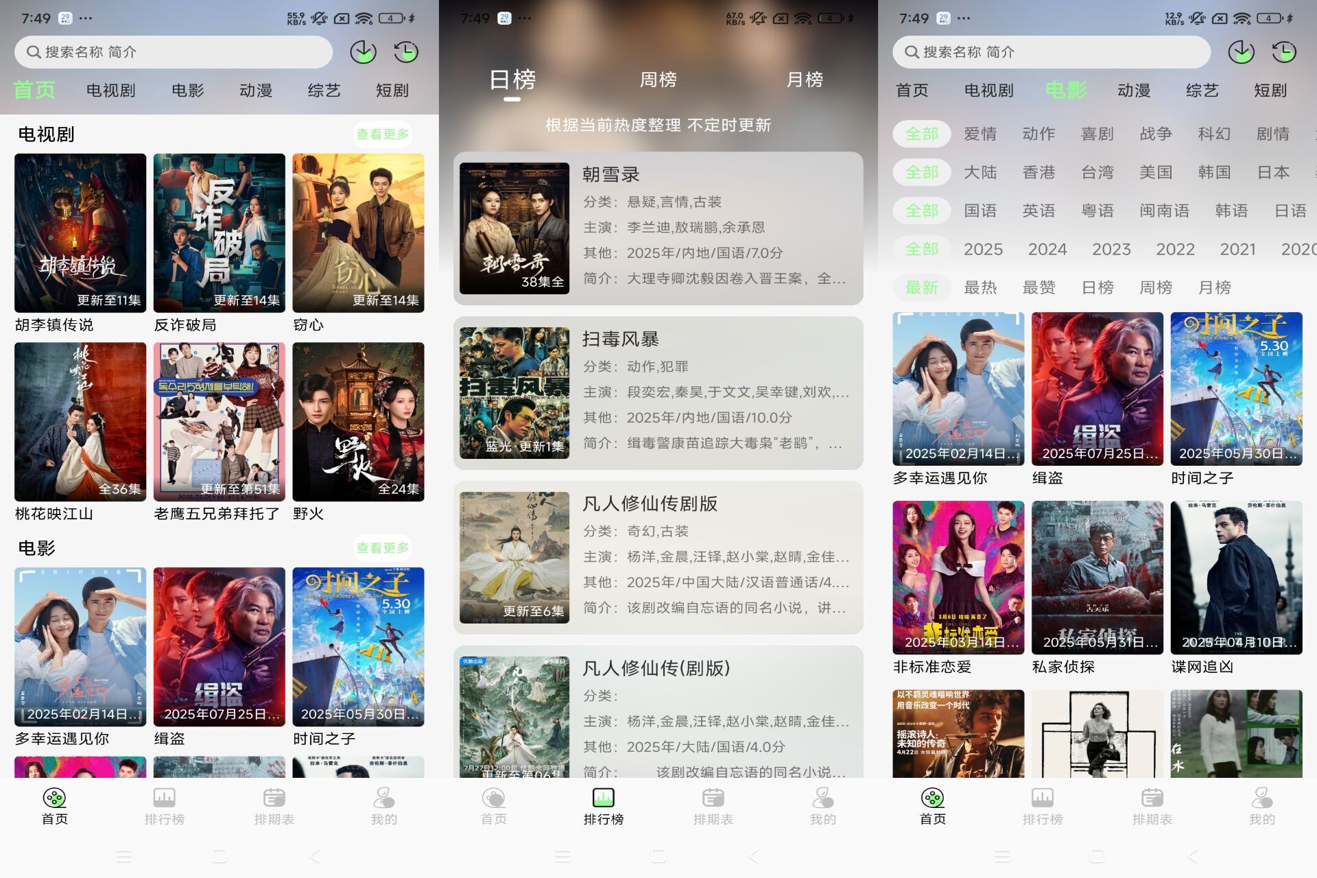 【小羊4K】4.0.0 最新版免费追剧神器_安卓软件_精品软件_小罗资源网