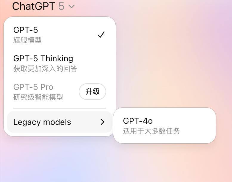 OpenAI 恢复 GPT-4o 供付费用户选用_热门事件_值得一看_小罗资源网
