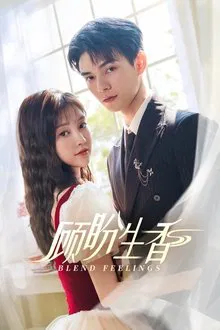 【短剧】顾盼生香 (2025)_值得一看_值得一看_小罗资源网